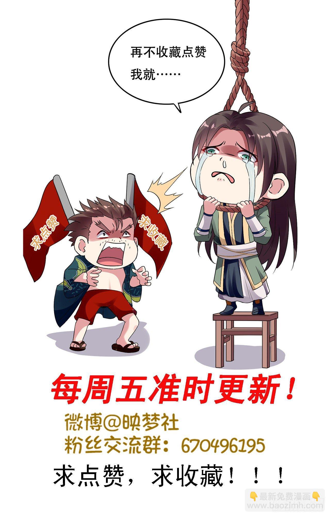 夏芸，我不是故意的。-第43话