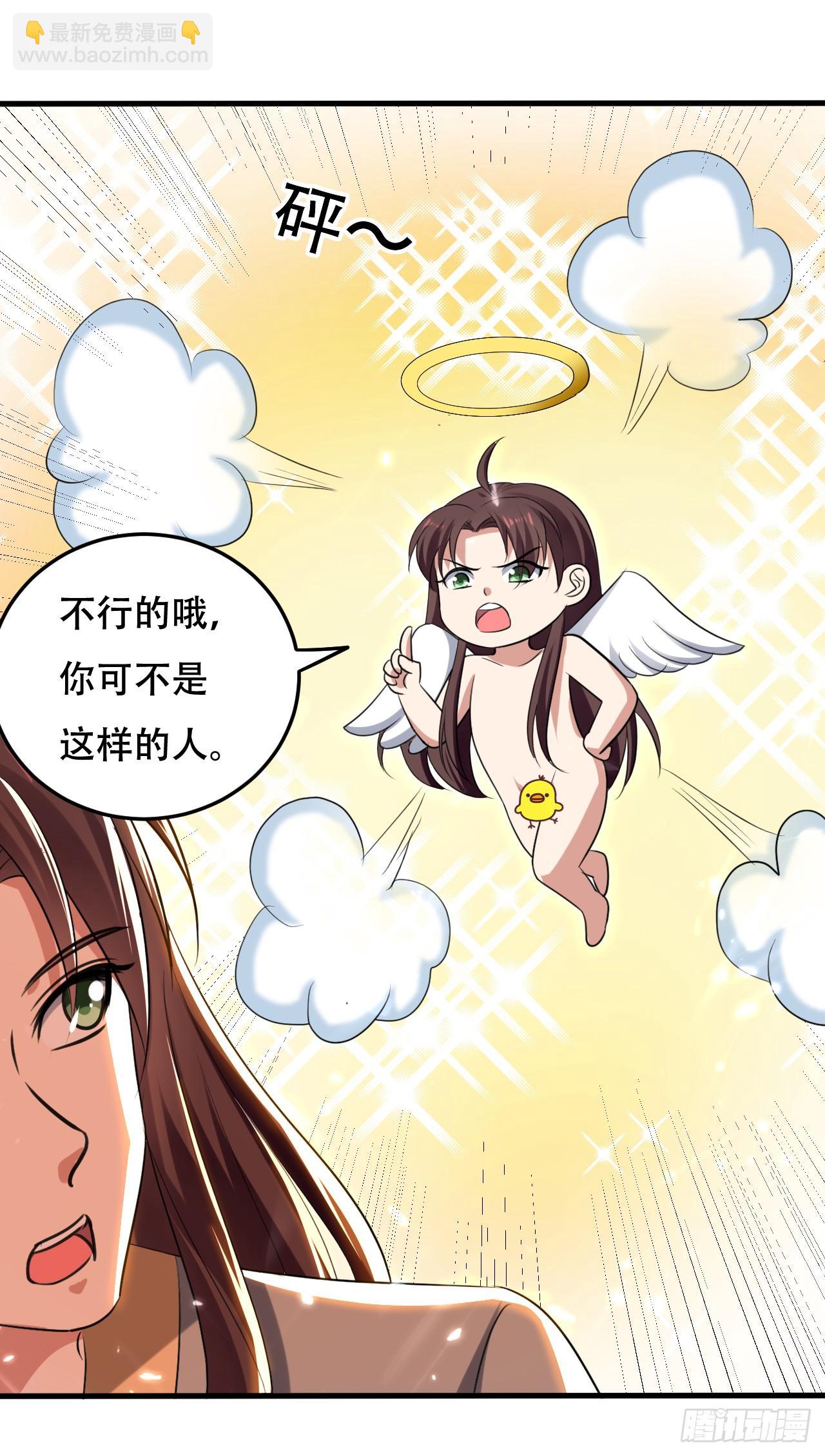 夏芸，我不是故意的。-第43话