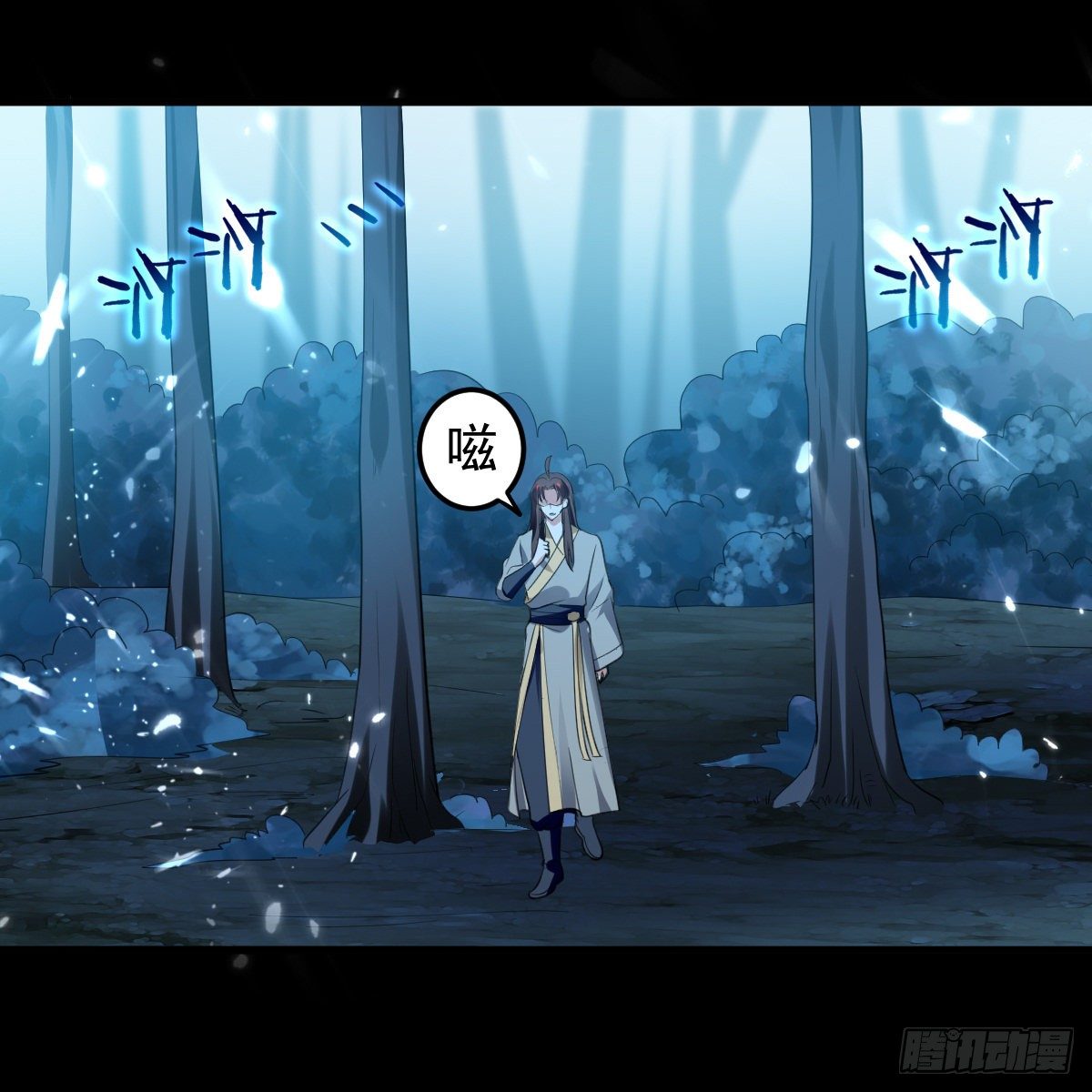 夏至城森林外围-第47话