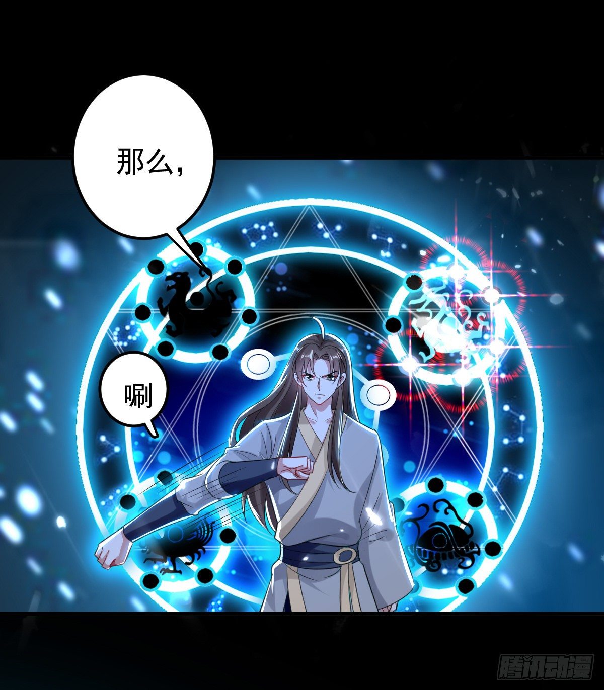 夏至城森林外围-第47话