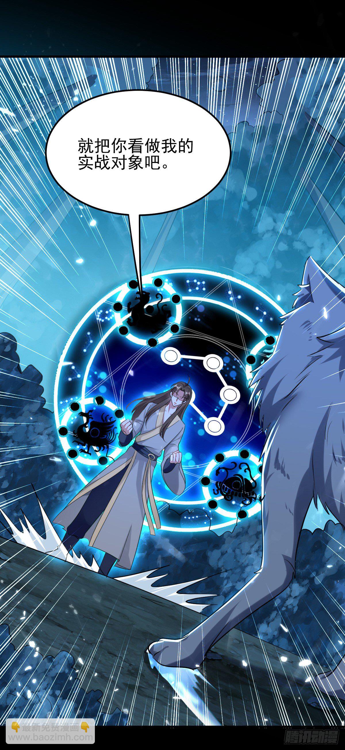 夏至城森林外围-第47话