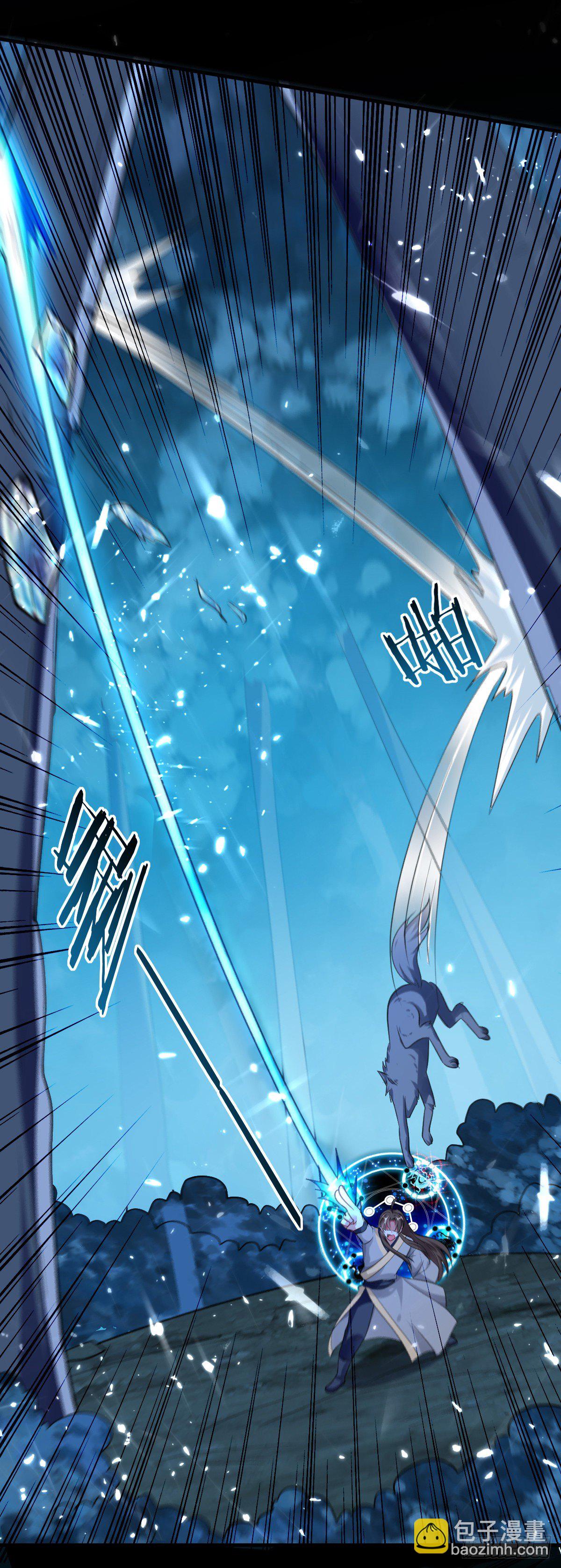 夏至城森林外围-第47话