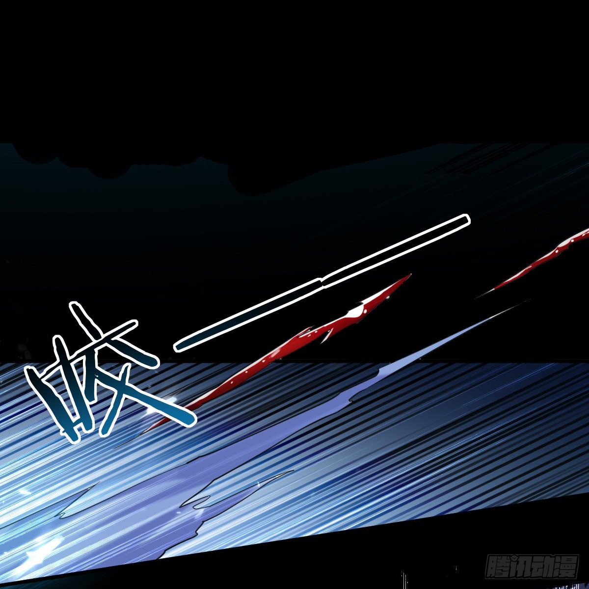 夏至城森林外围-第47话