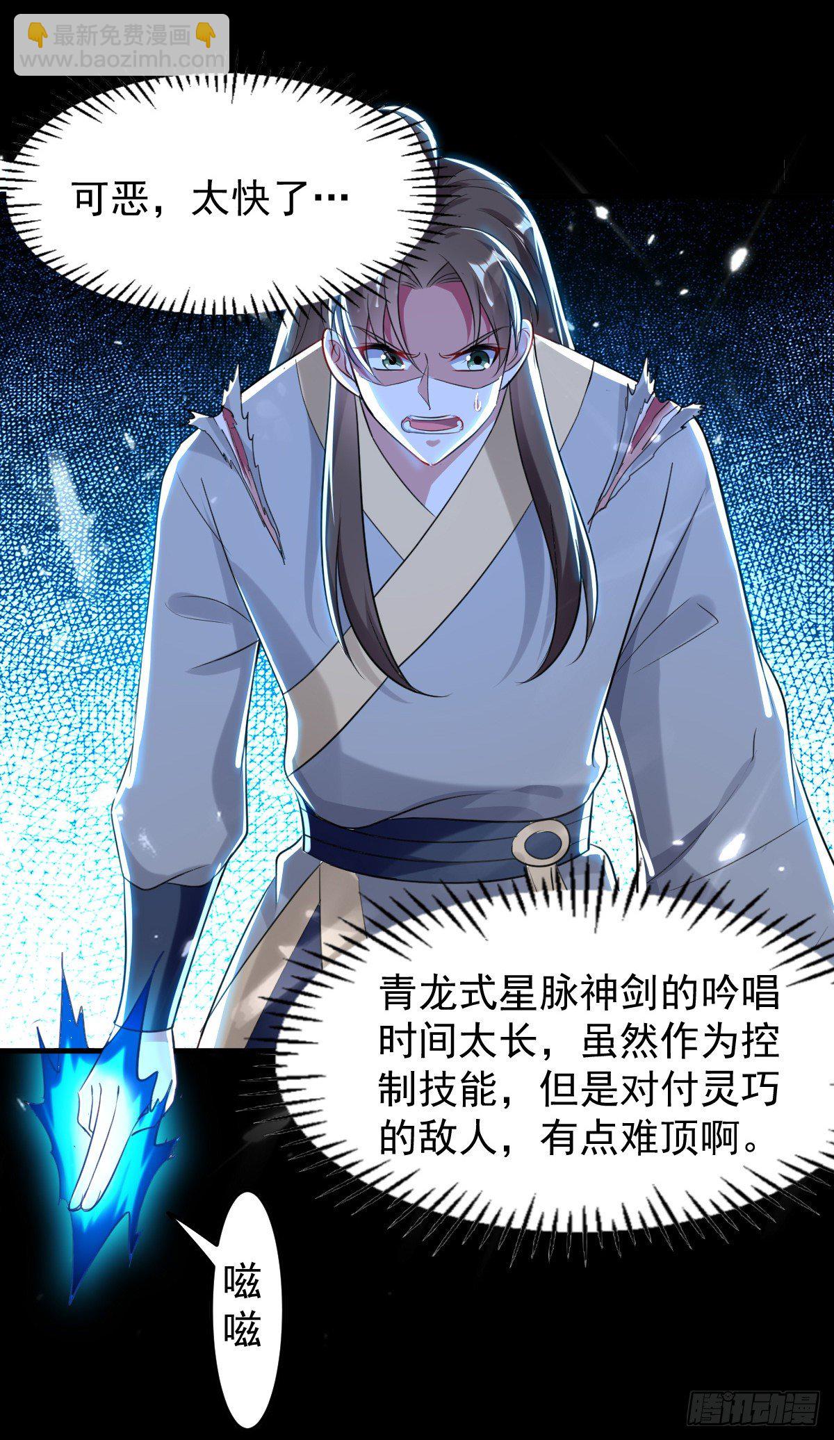 夏至城森林外围-第47话