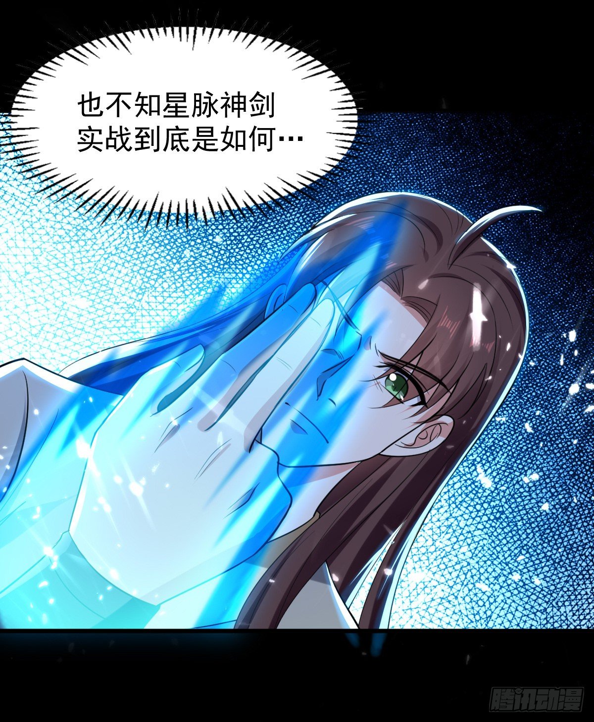 夏至城森林外围-第47话