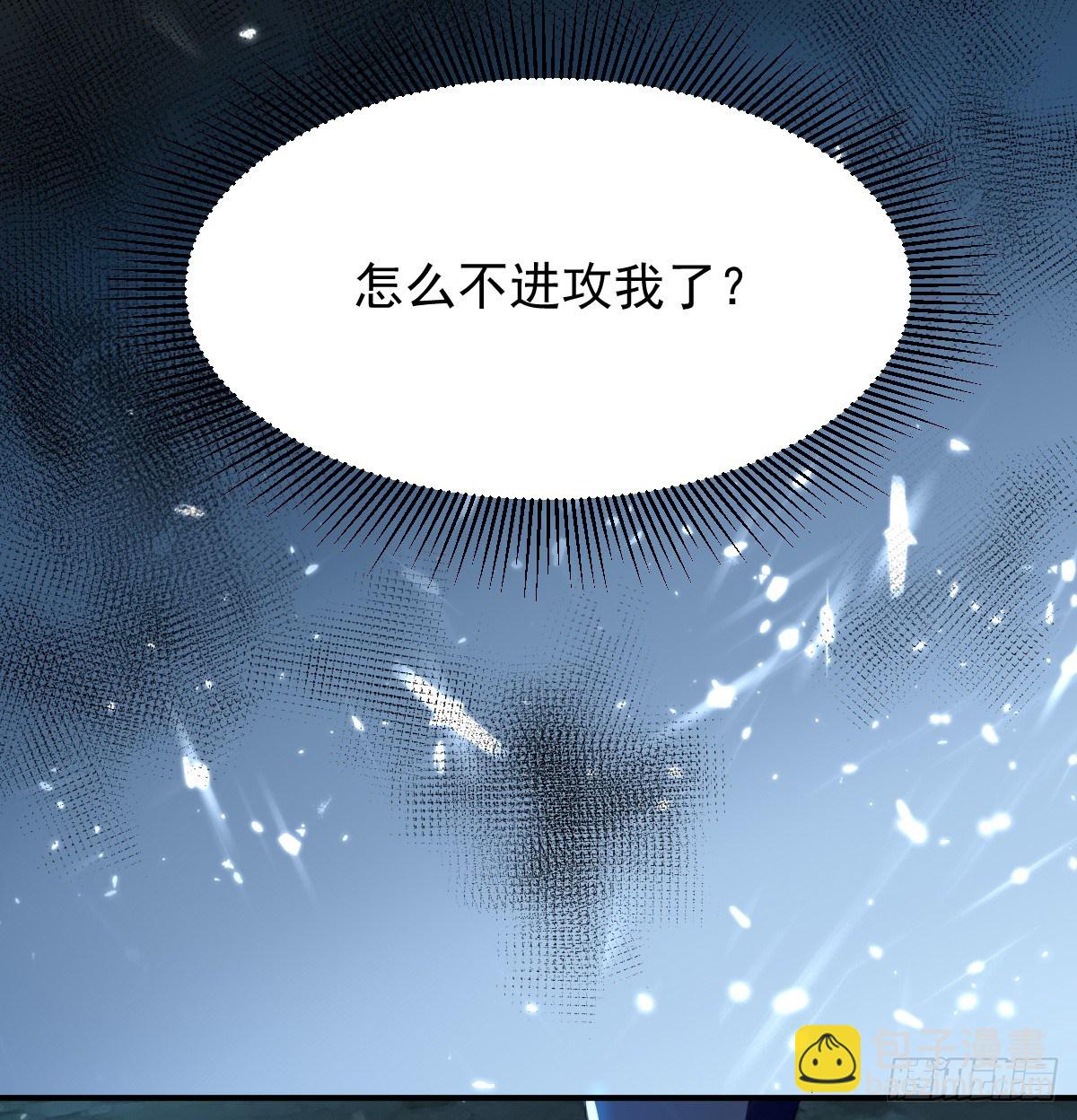 夏至城森林外围-第47话