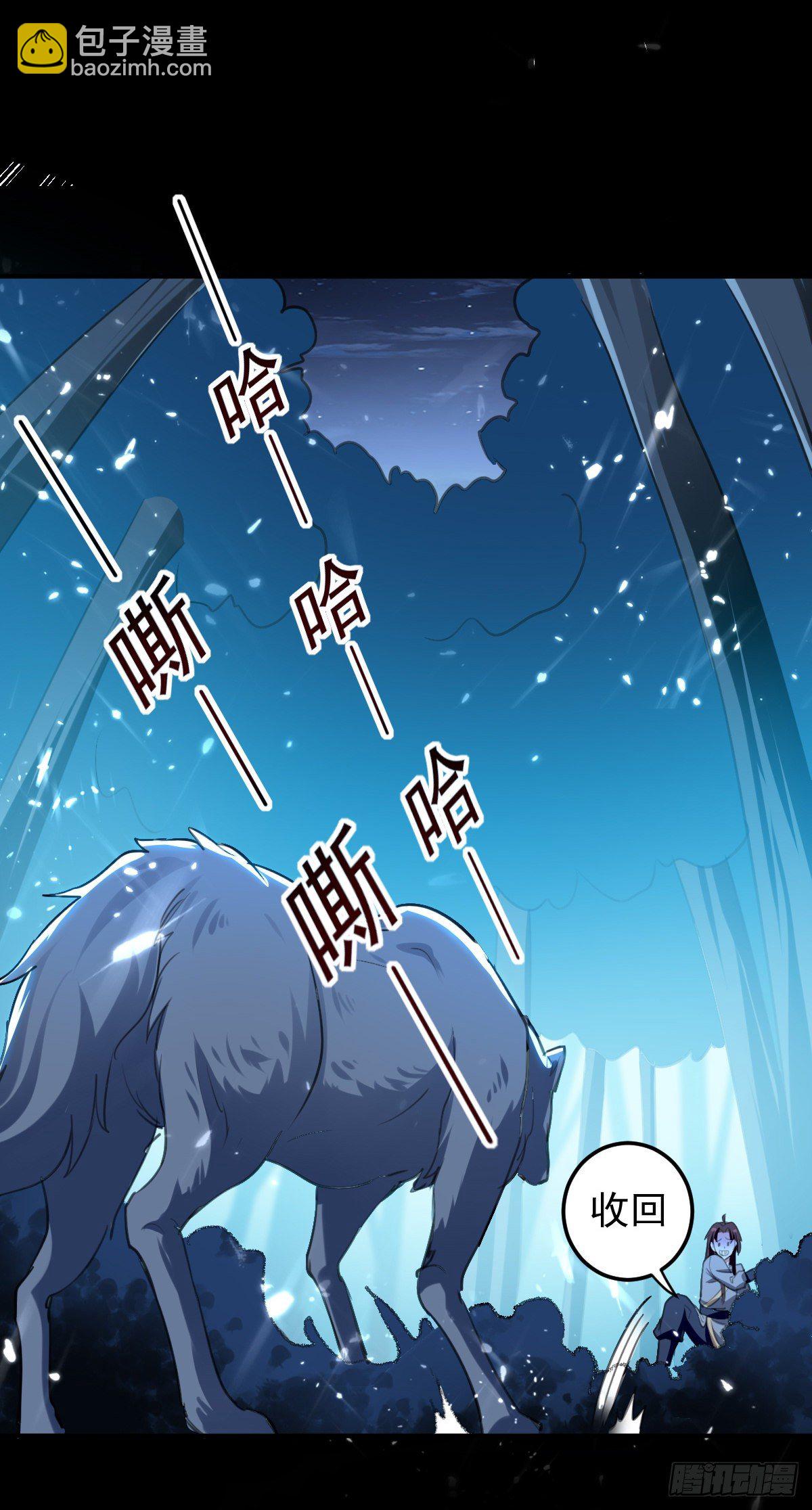 夏至城森林外围-第47话