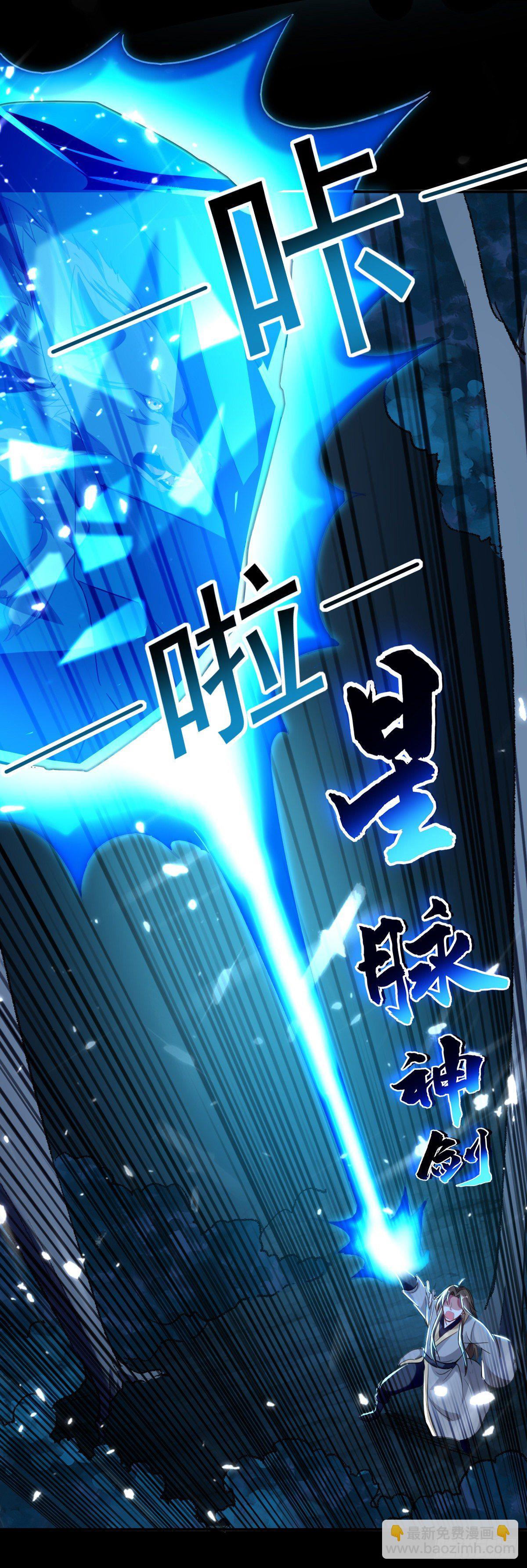 夏至城森林外围-第47话