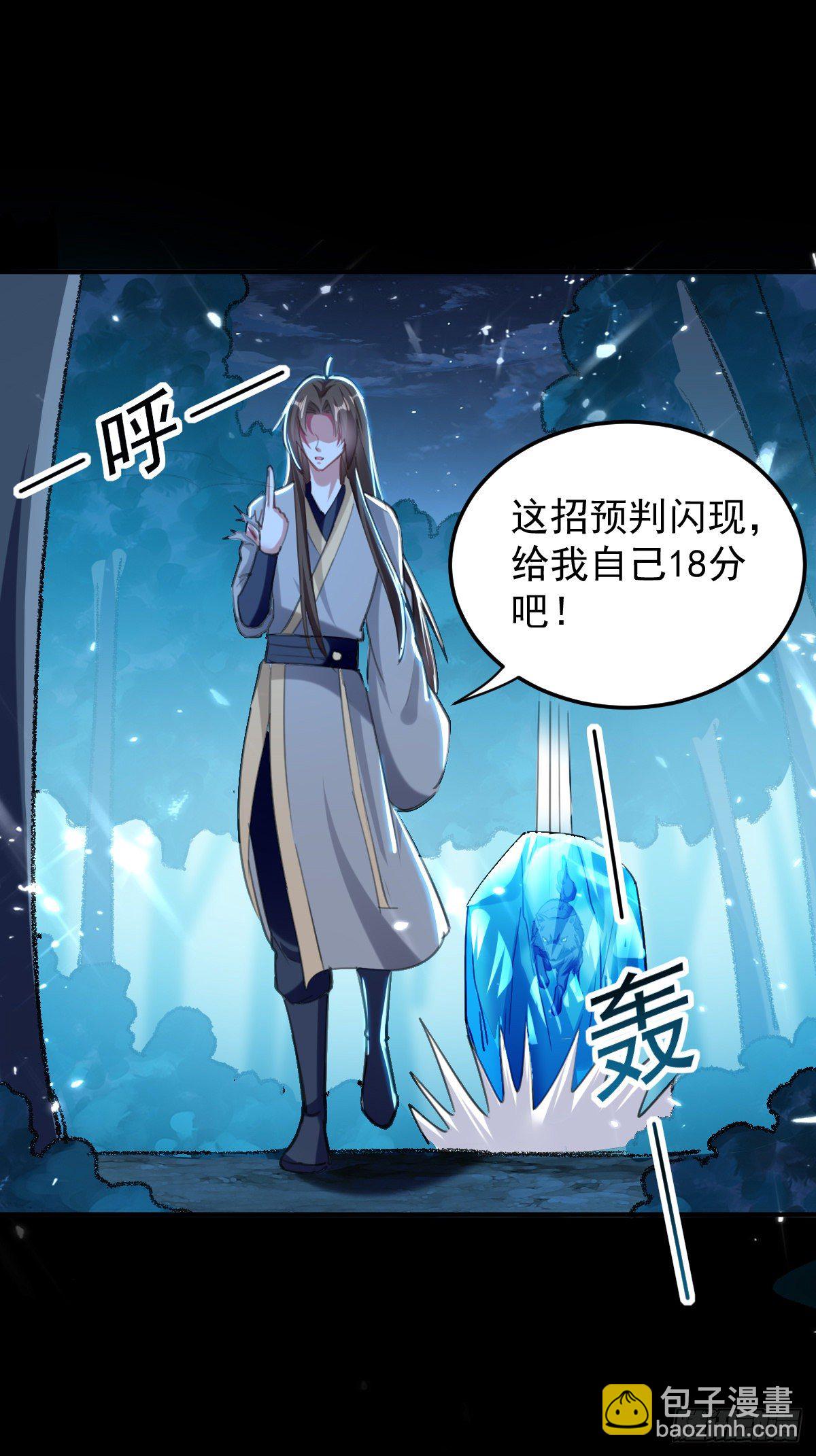 夏至城森林外围-第47话