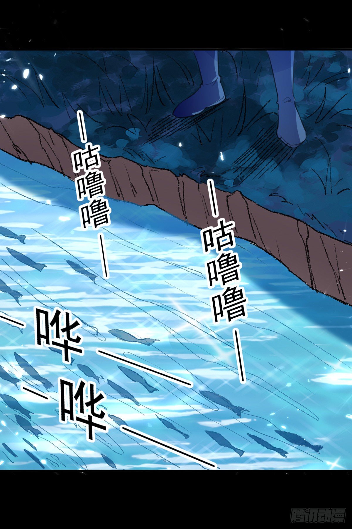 夏至城森林外围-第47话