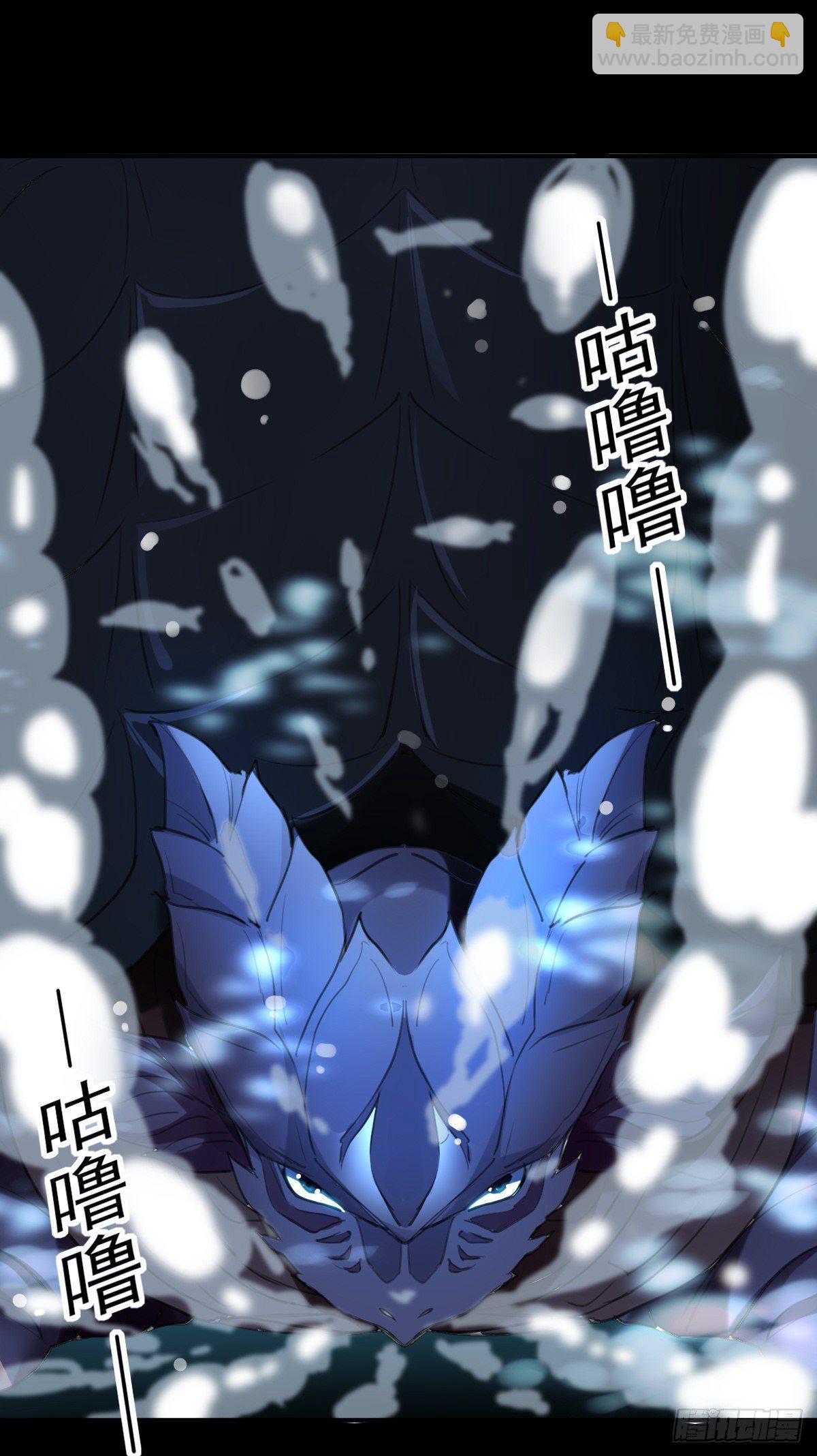 夏至城森林外围-第47话