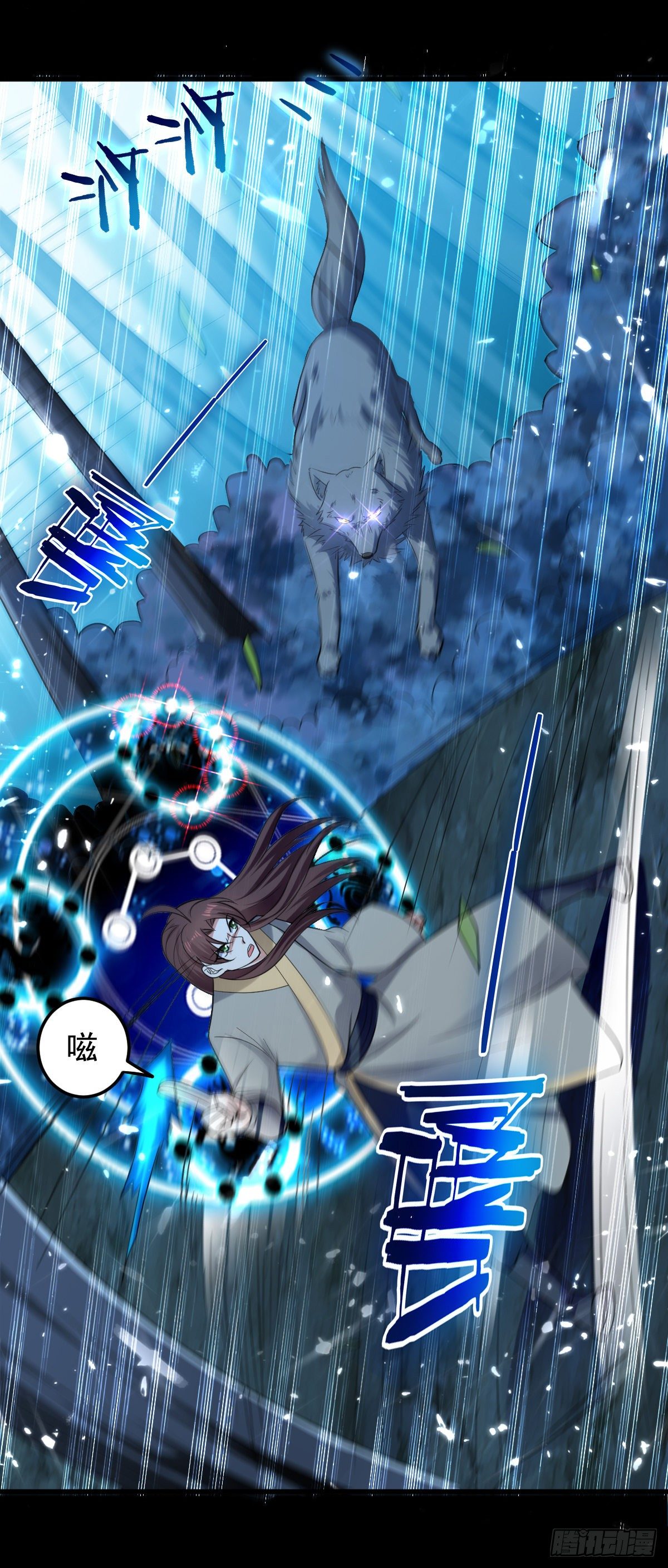 夏至城森林外围-第47话