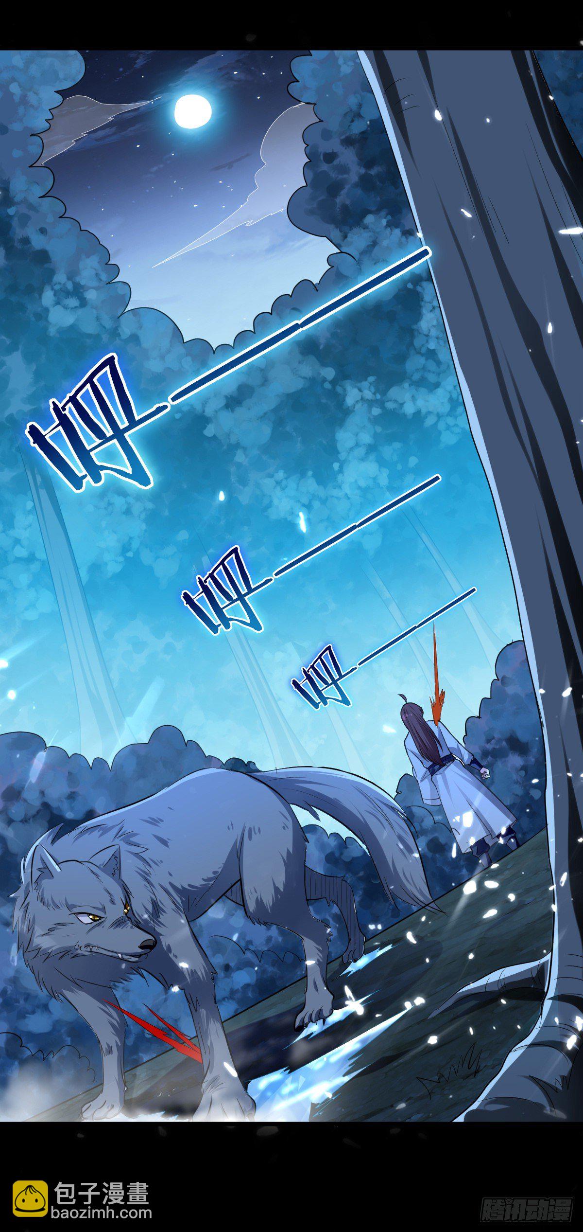 夏至城森林外围-第47话