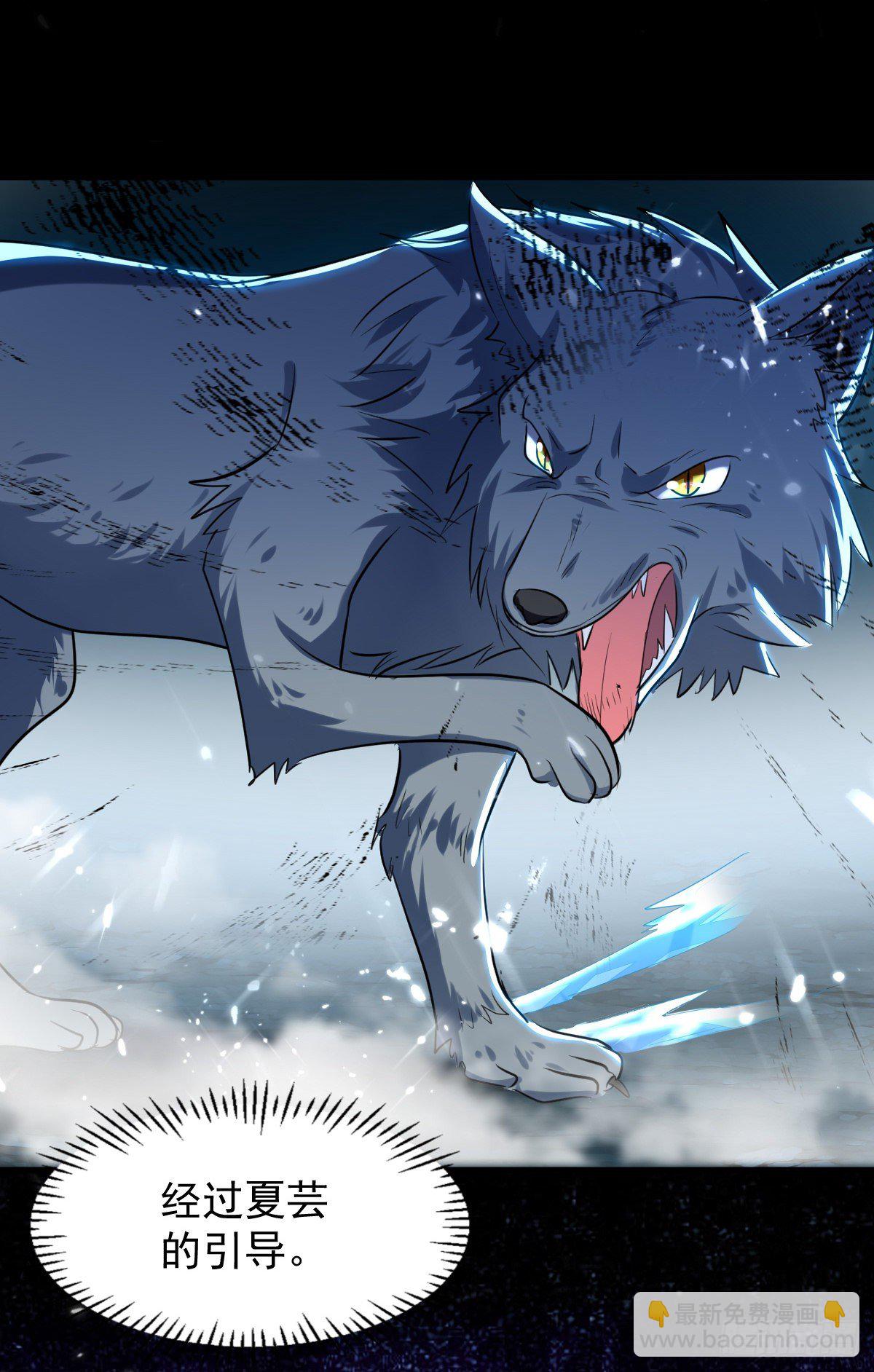 夏至城森林外围-第47话