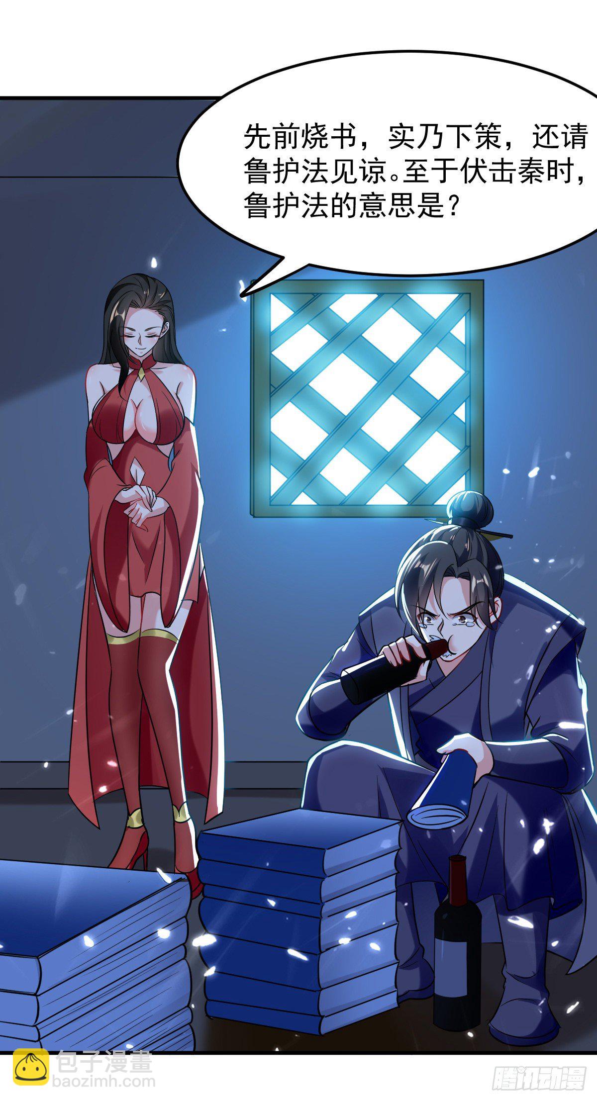 星脉神剑&middot;玄武式-第49话