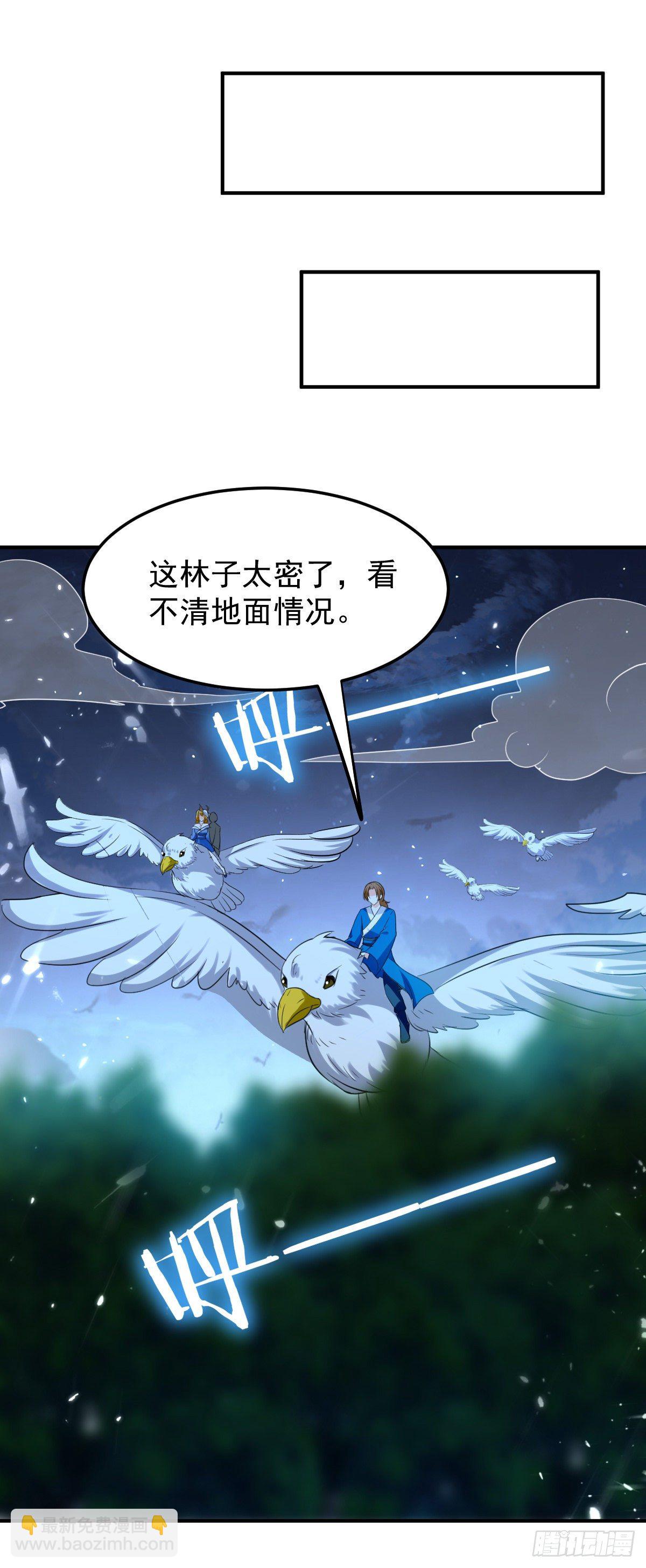 星脉神剑&middot;玄武式-第49话