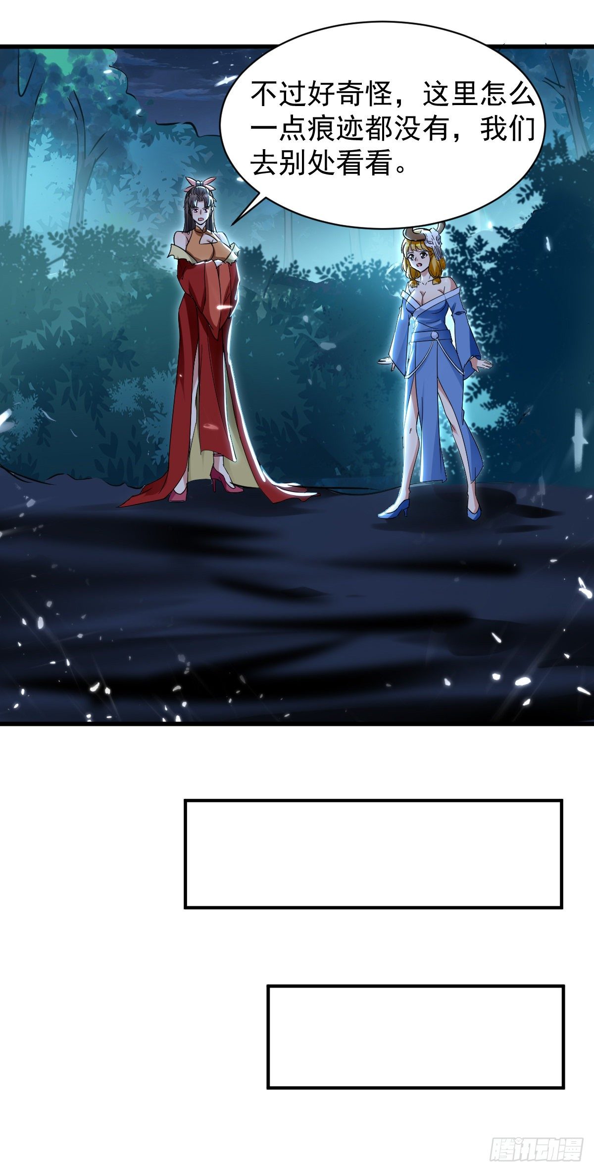 星脉神剑&middot;玄武式-第49话