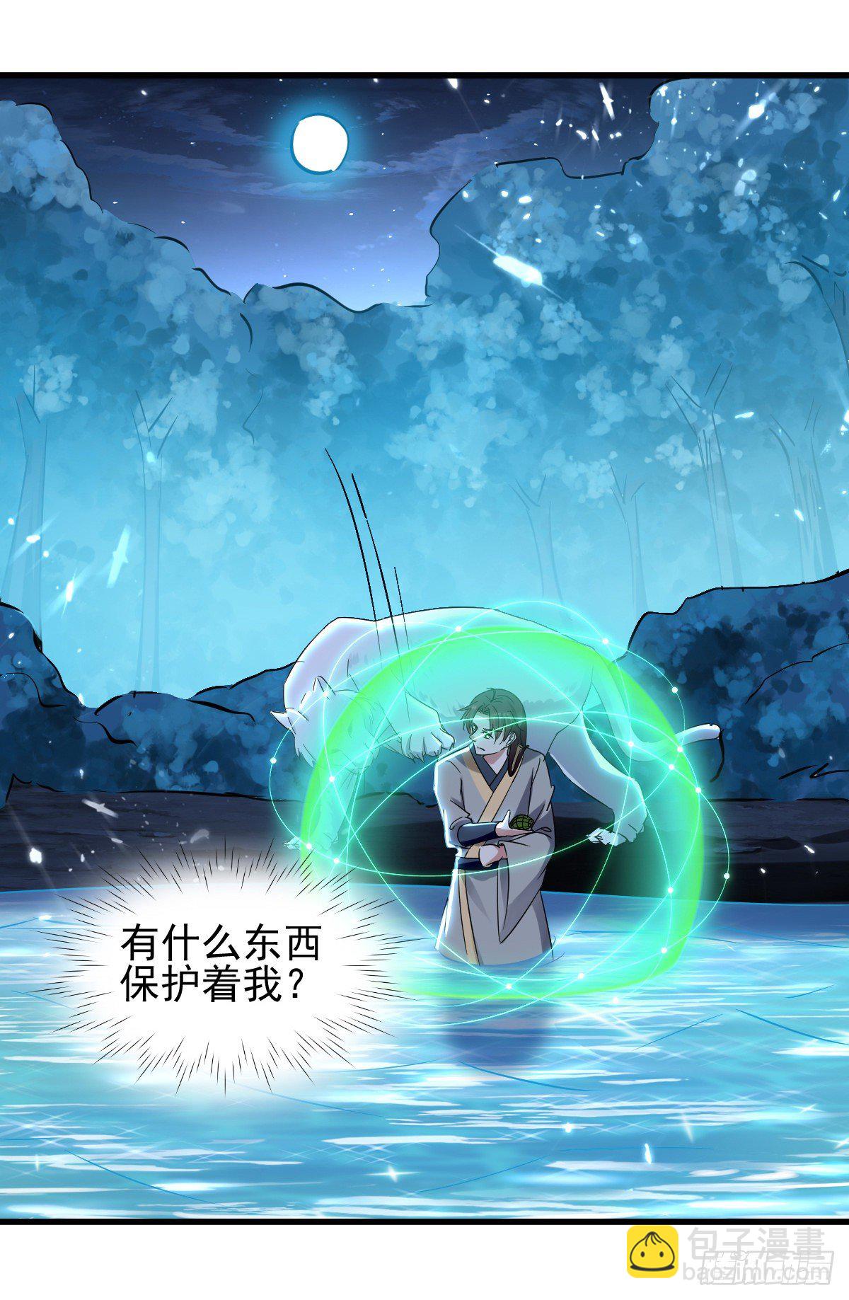 星脉神剑&middot;玄武式-第49话