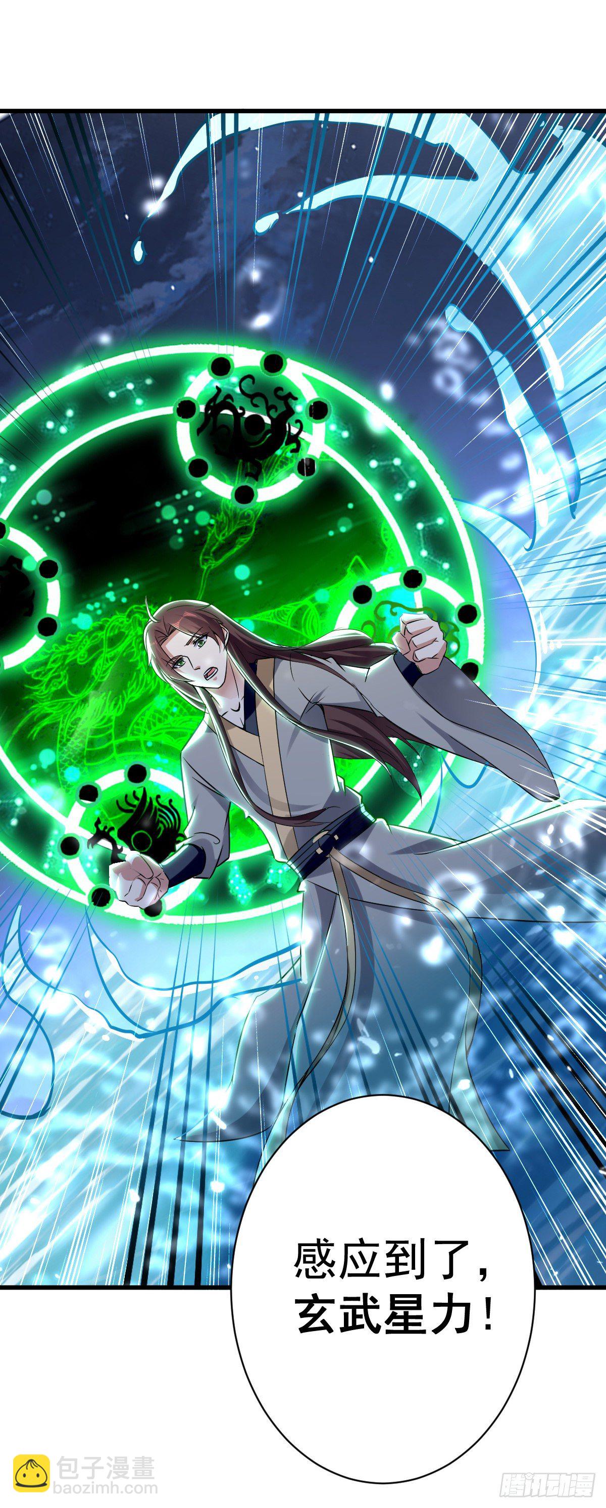 星脉神剑&middot;玄武式-第49话