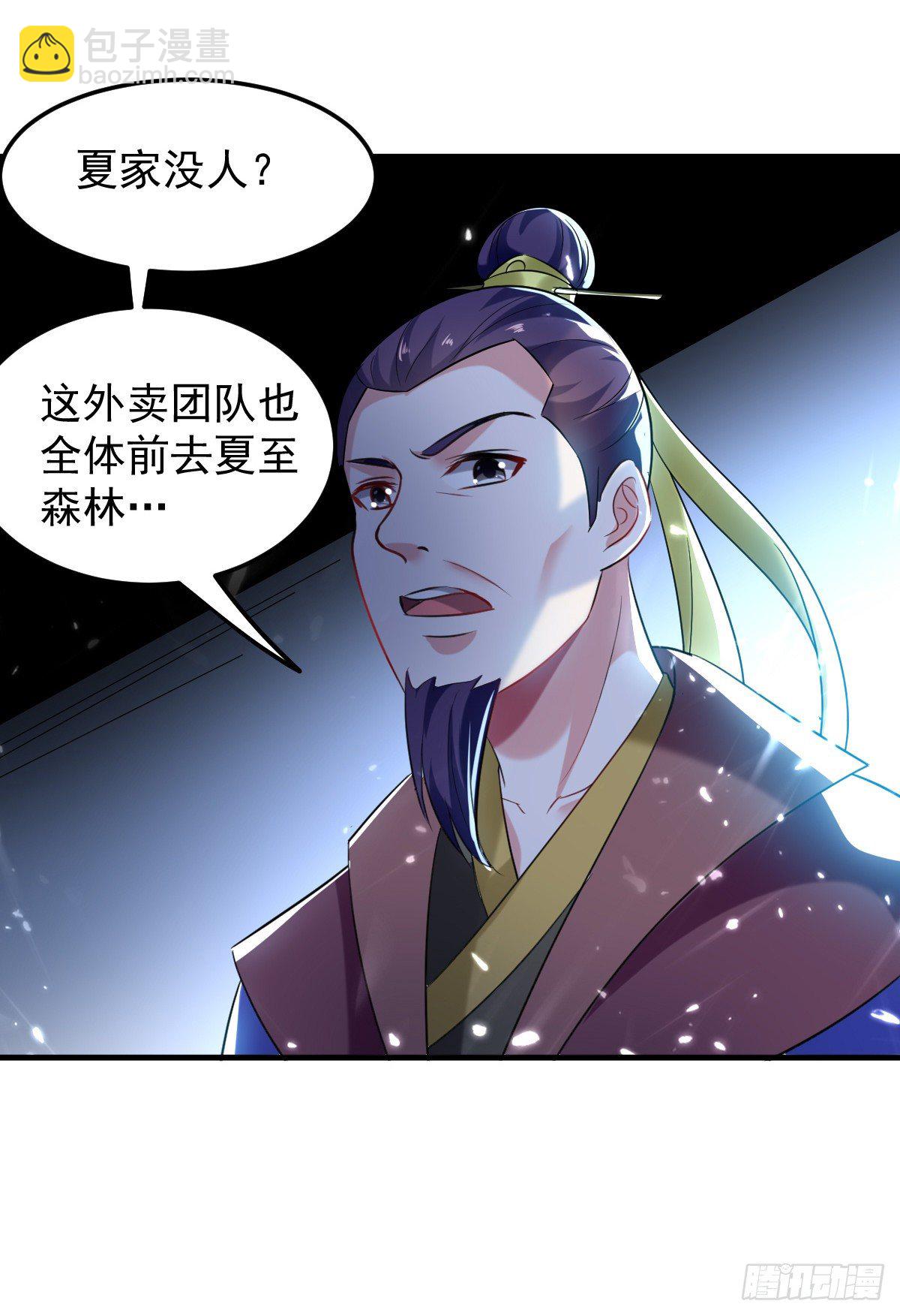 星脉神剑&middot;玄武式-第49话