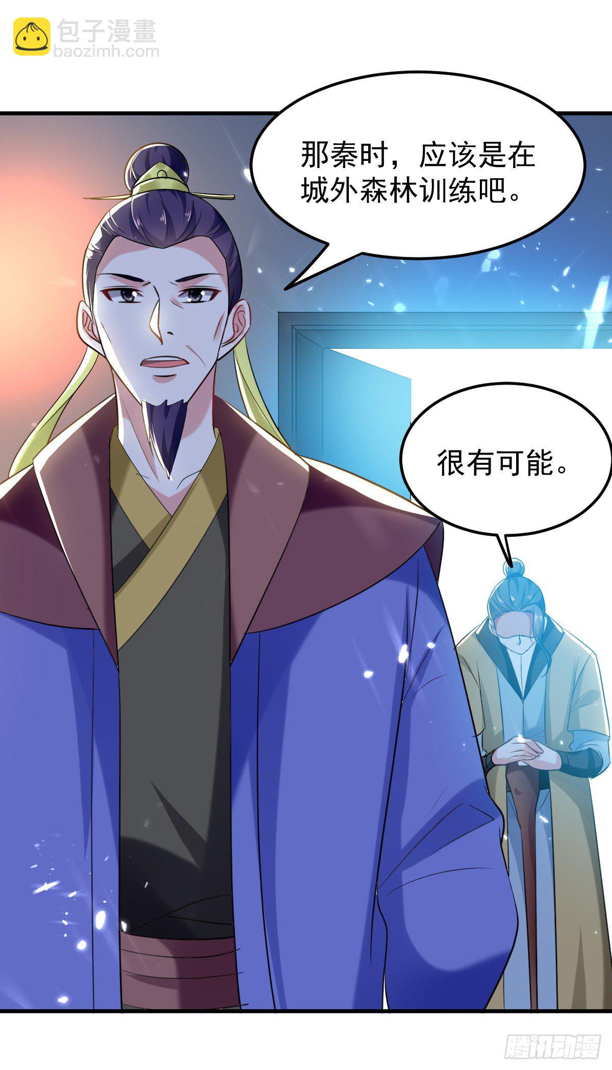 星脉神剑&middot;玄武式-第49话