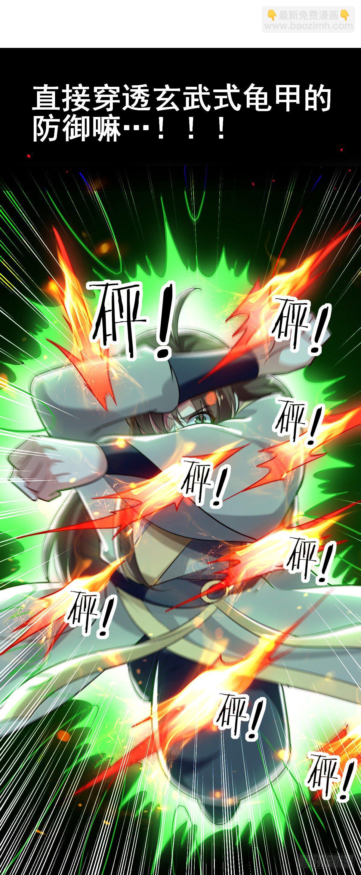 解锁&middot;朱雀之力-第51话