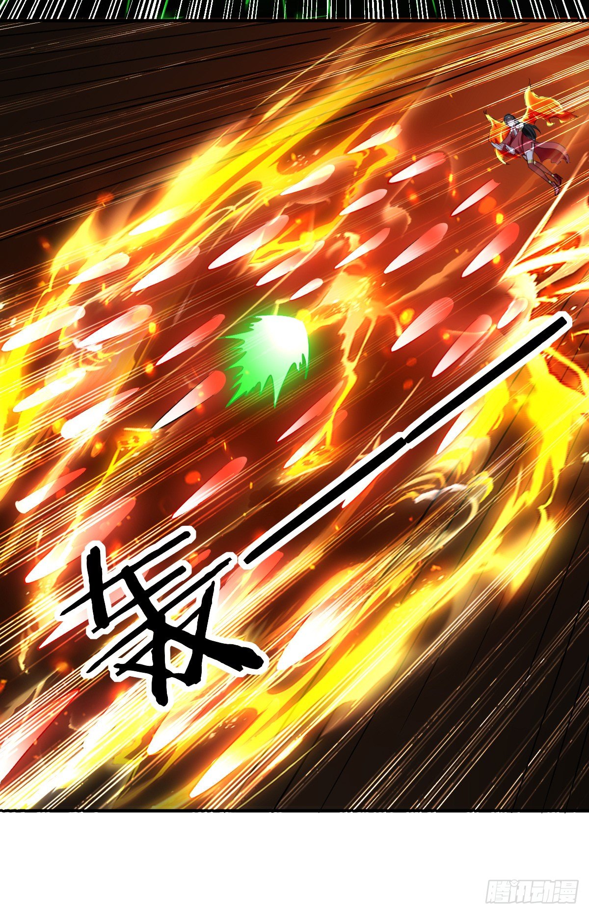 解锁&middot;朱雀之力-第51话