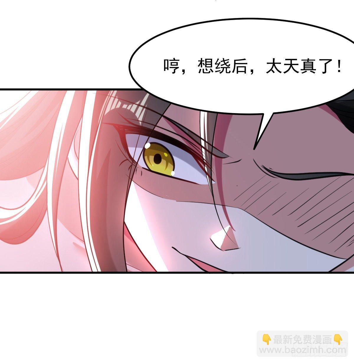 解锁&middot;朱雀之力-第51话