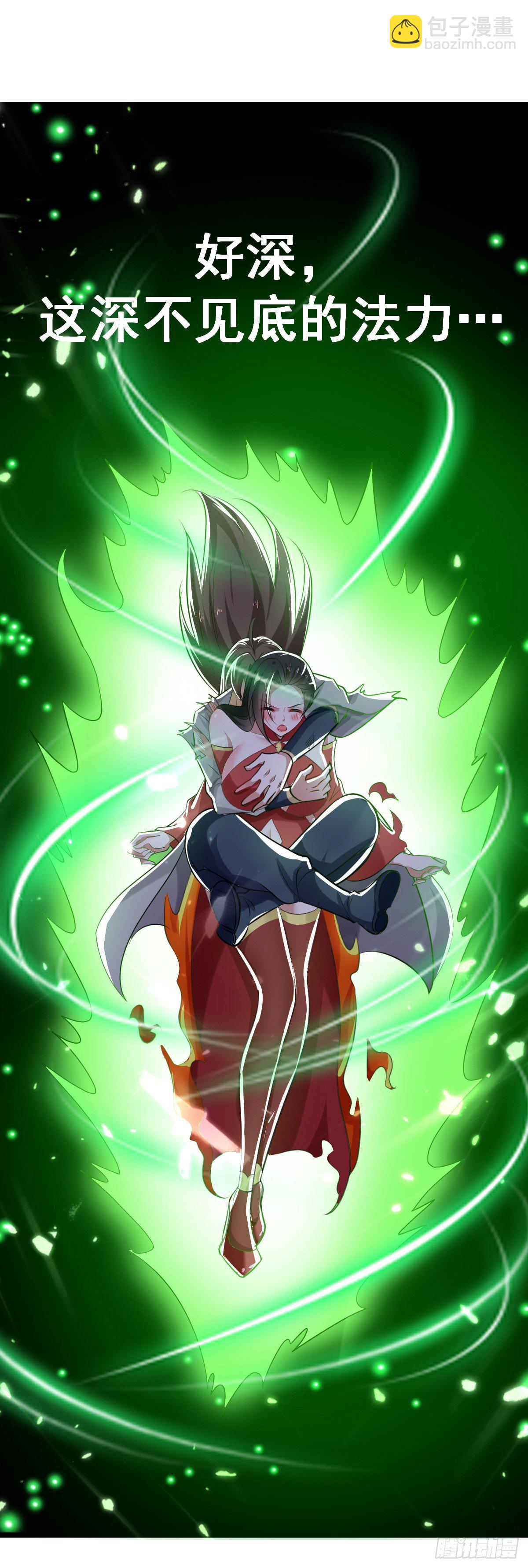 解锁&middot;朱雀之力-第51话