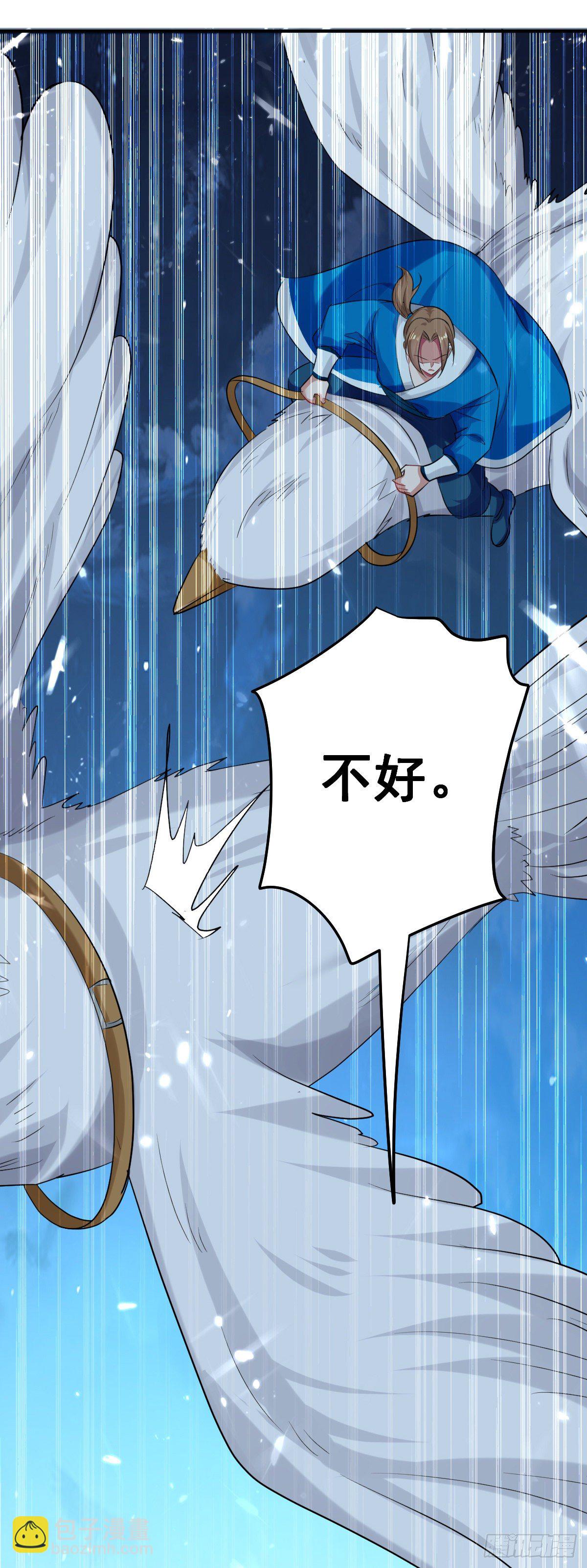 解锁&middot;朱雀之力-第51话