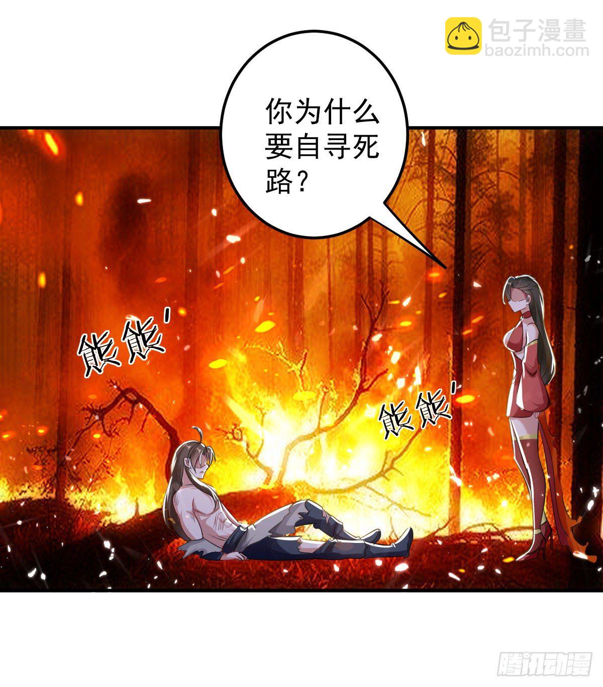 解锁&middot;朱雀之力-第51话