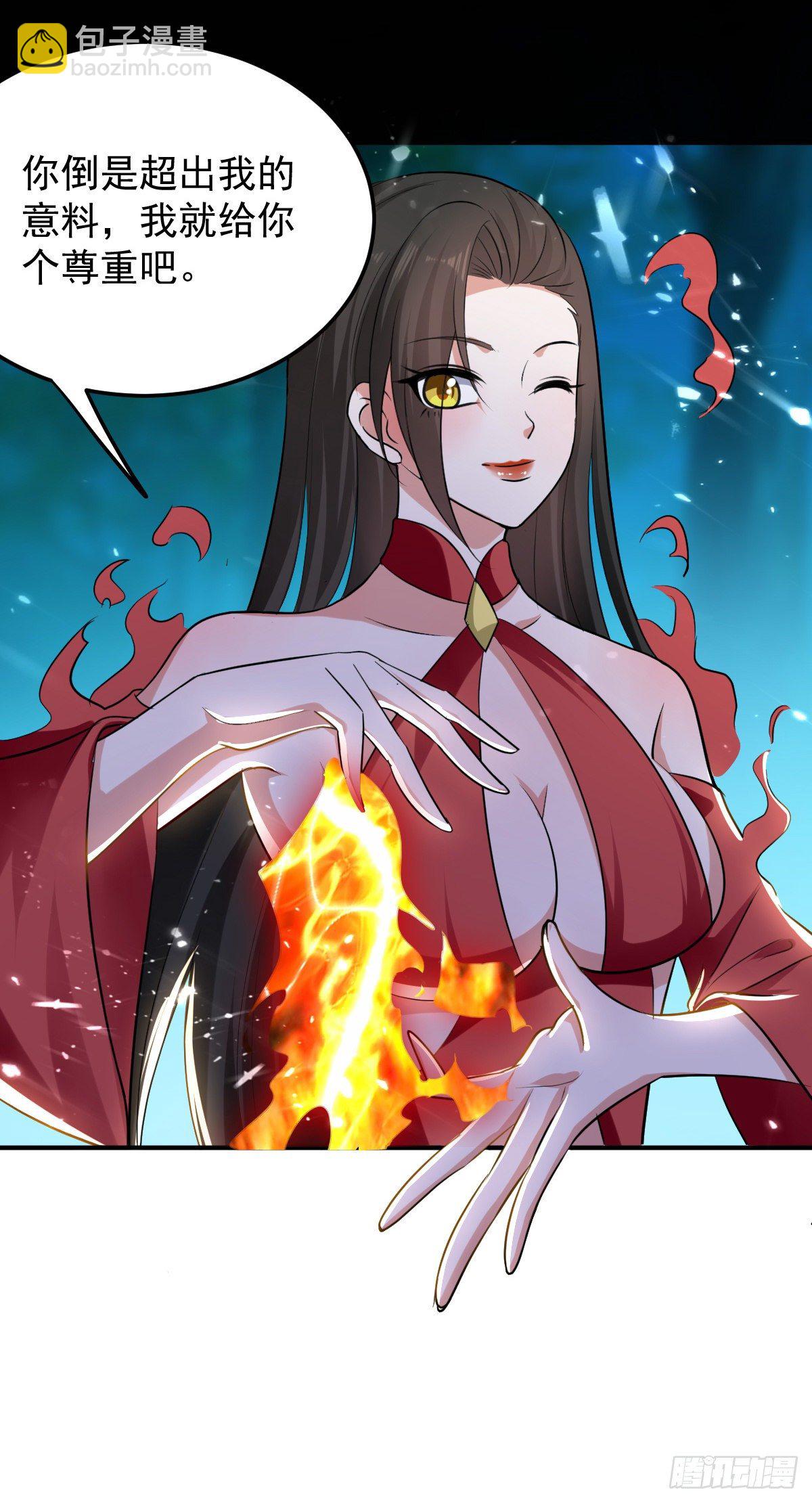 解锁&middot;朱雀之力-第51话