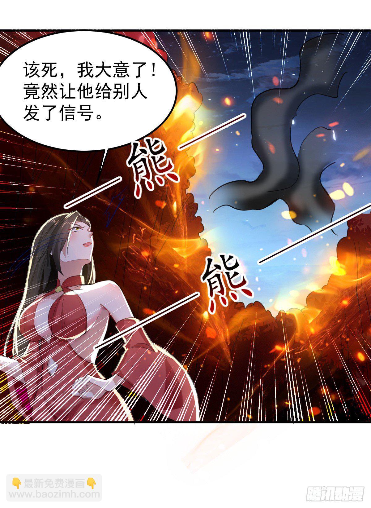 解锁&middot;朱雀之力-第51话