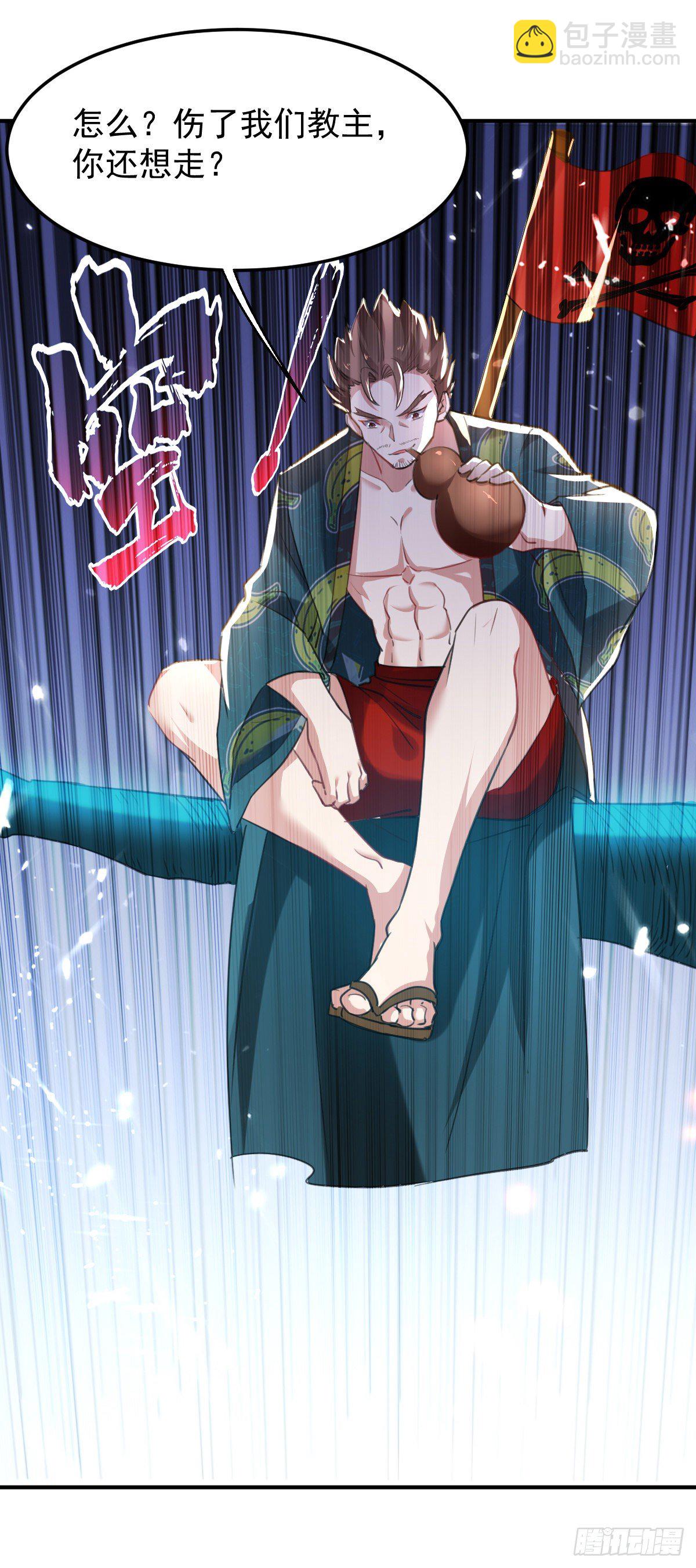 解锁&middot;朱雀之力-第51话