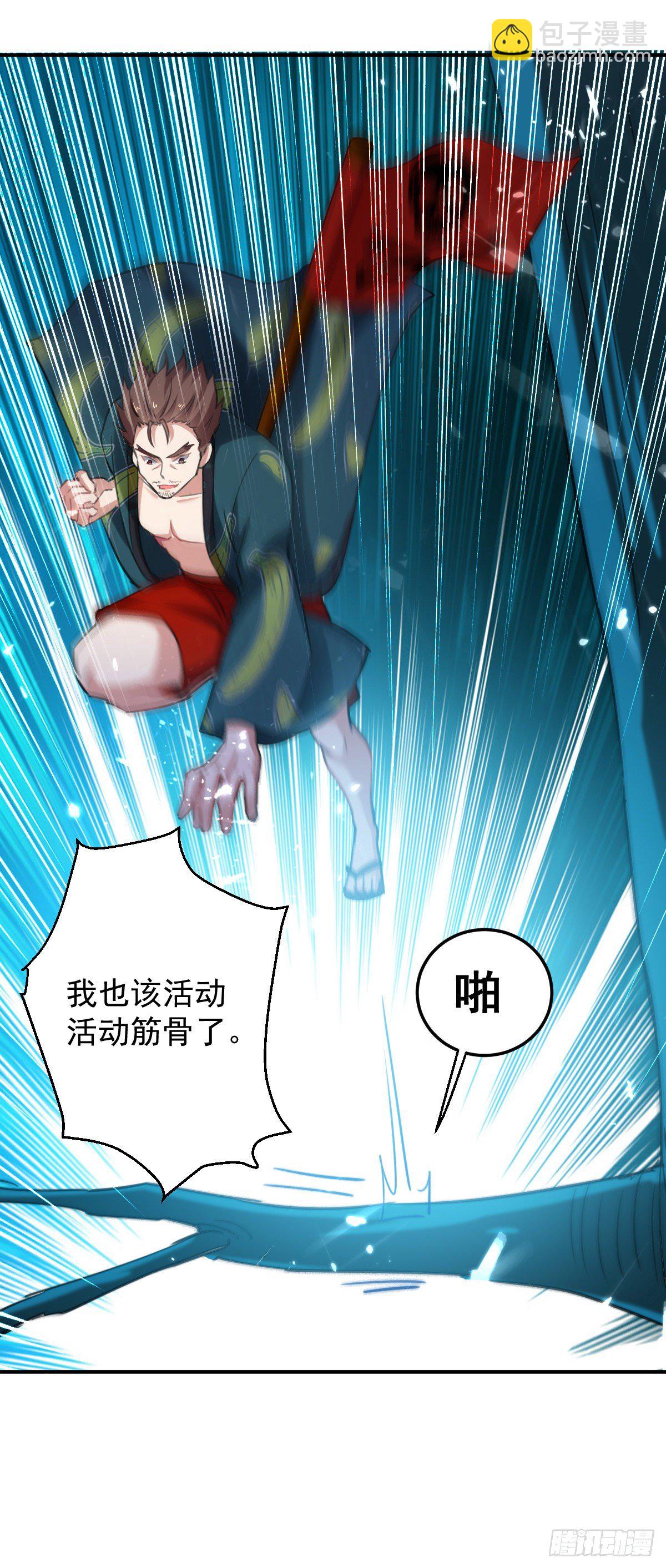 解锁&middot;朱雀之力-第51话