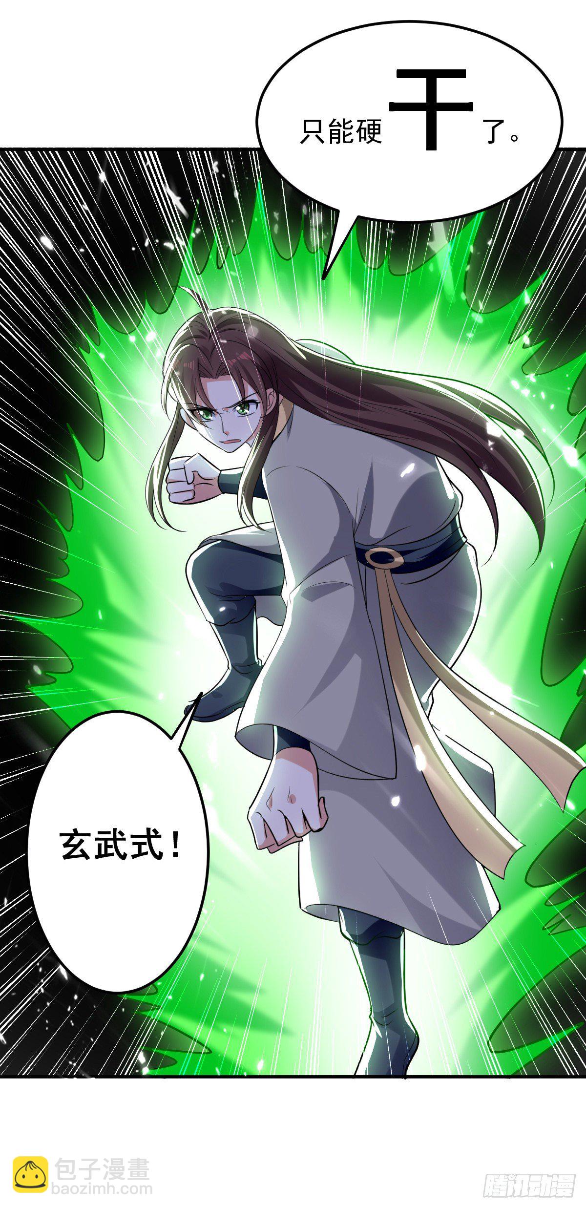 解锁&middot;朱雀之力-第51话