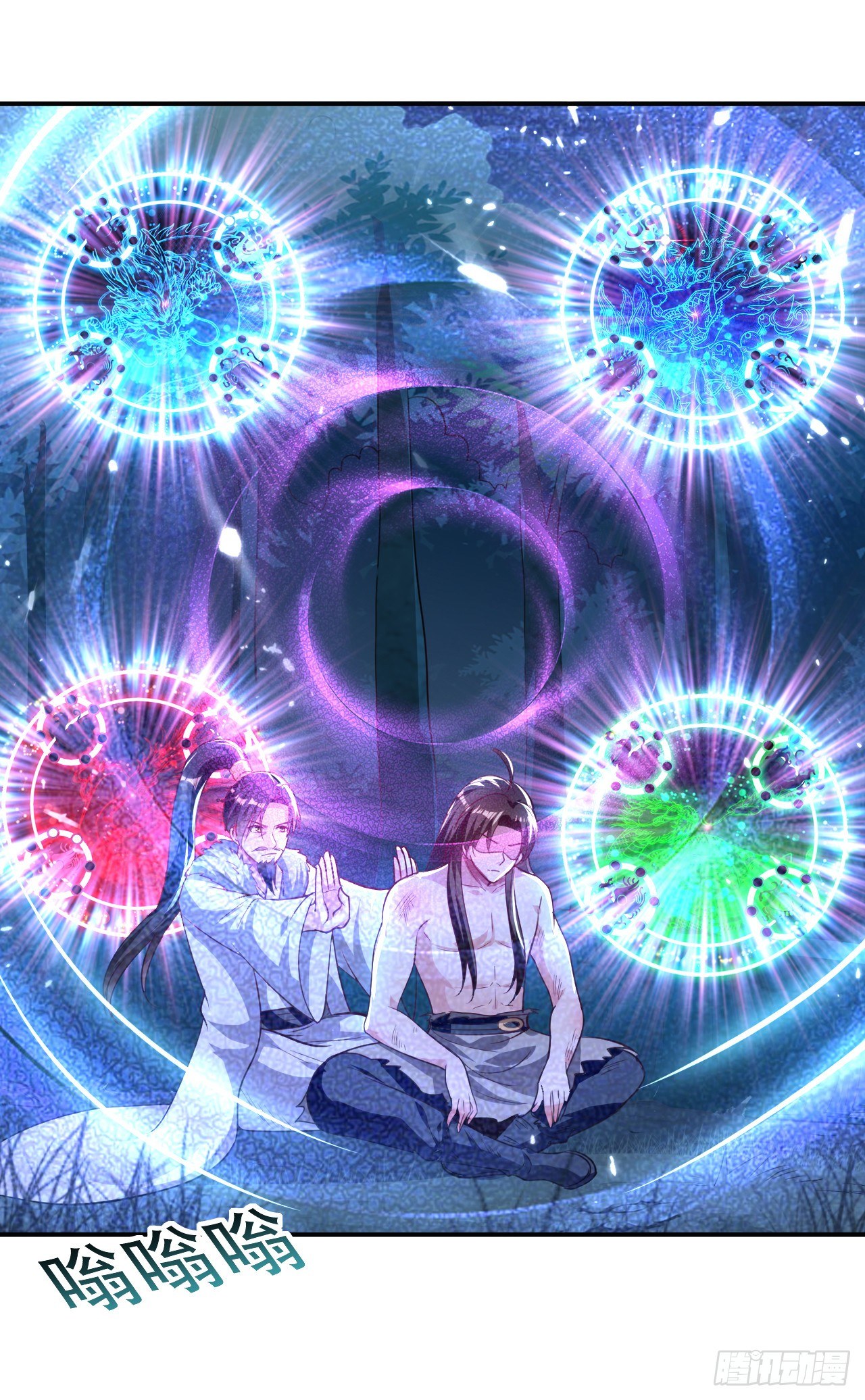 四象星盘轮流轰炸-第53话