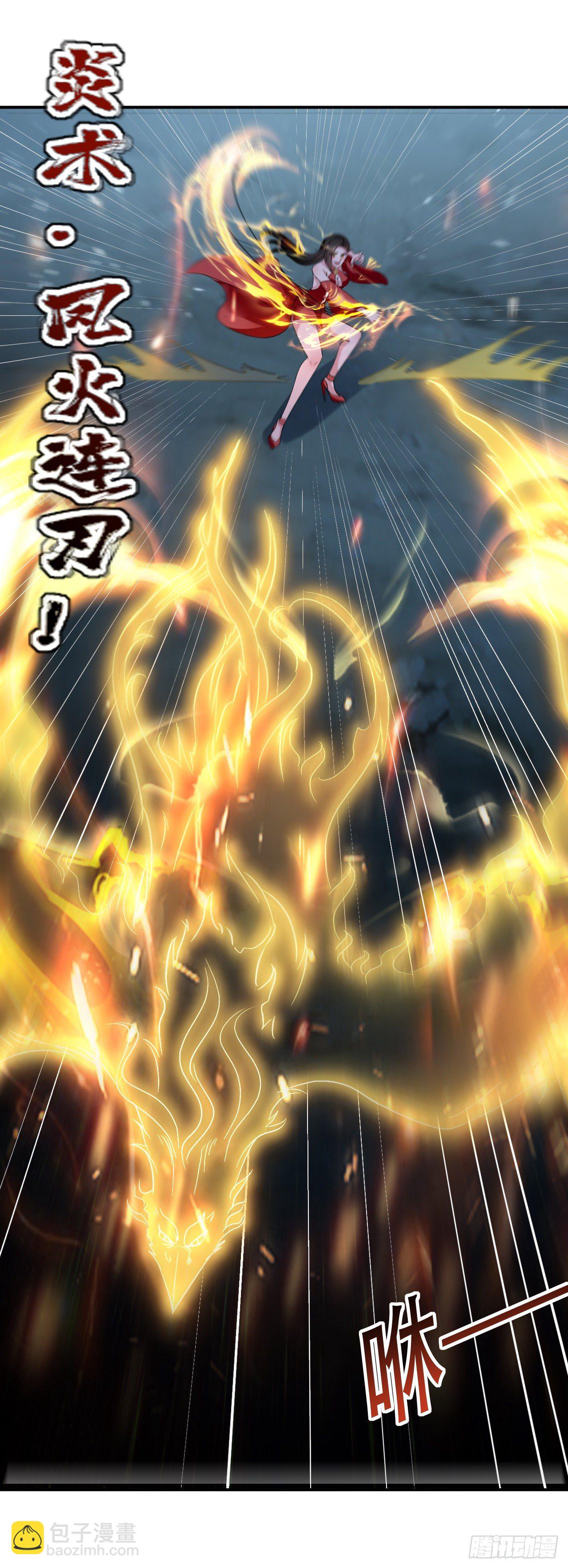 四象星盘轮流轰炸-第53话