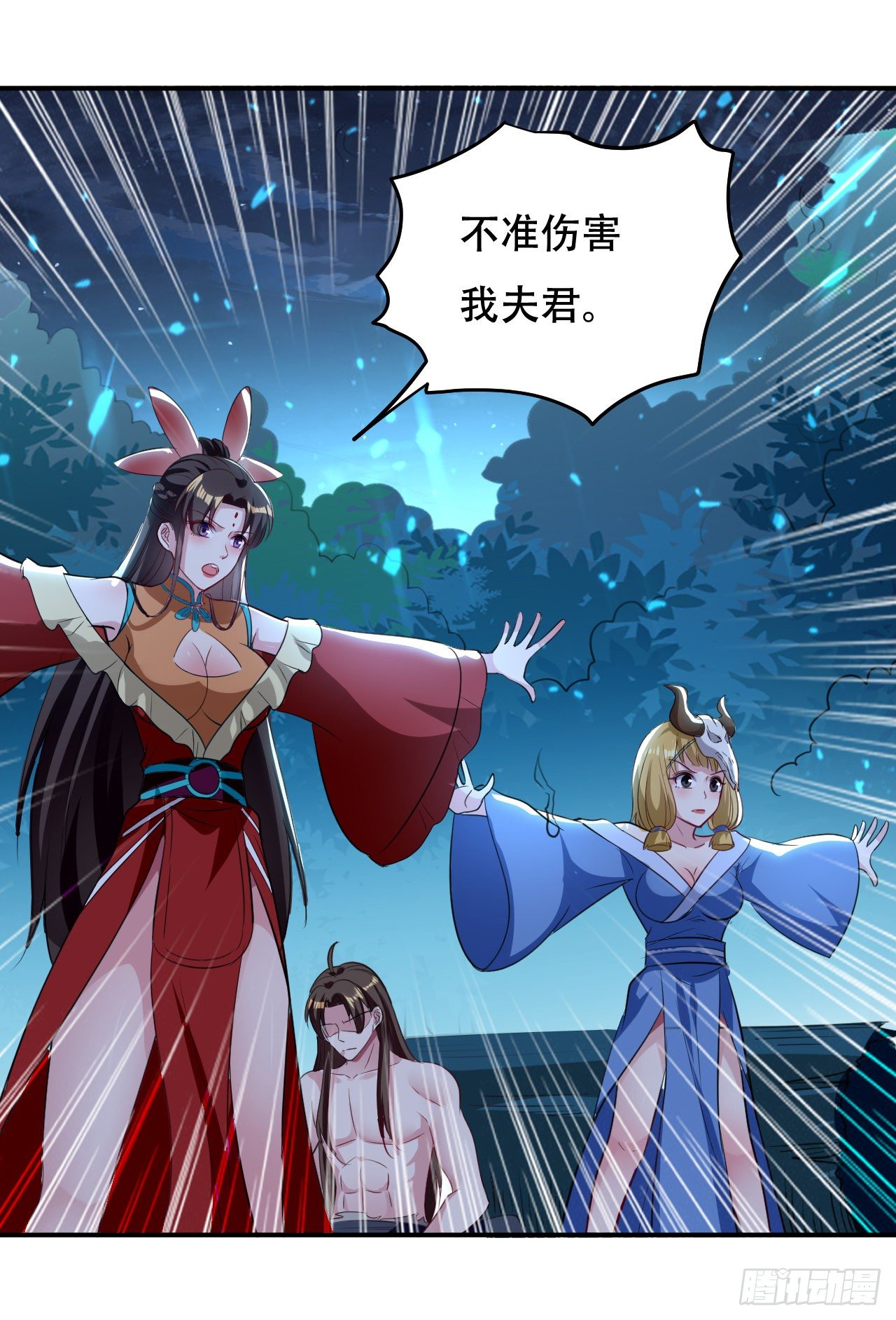 四象星盘轮流轰炸-第53话