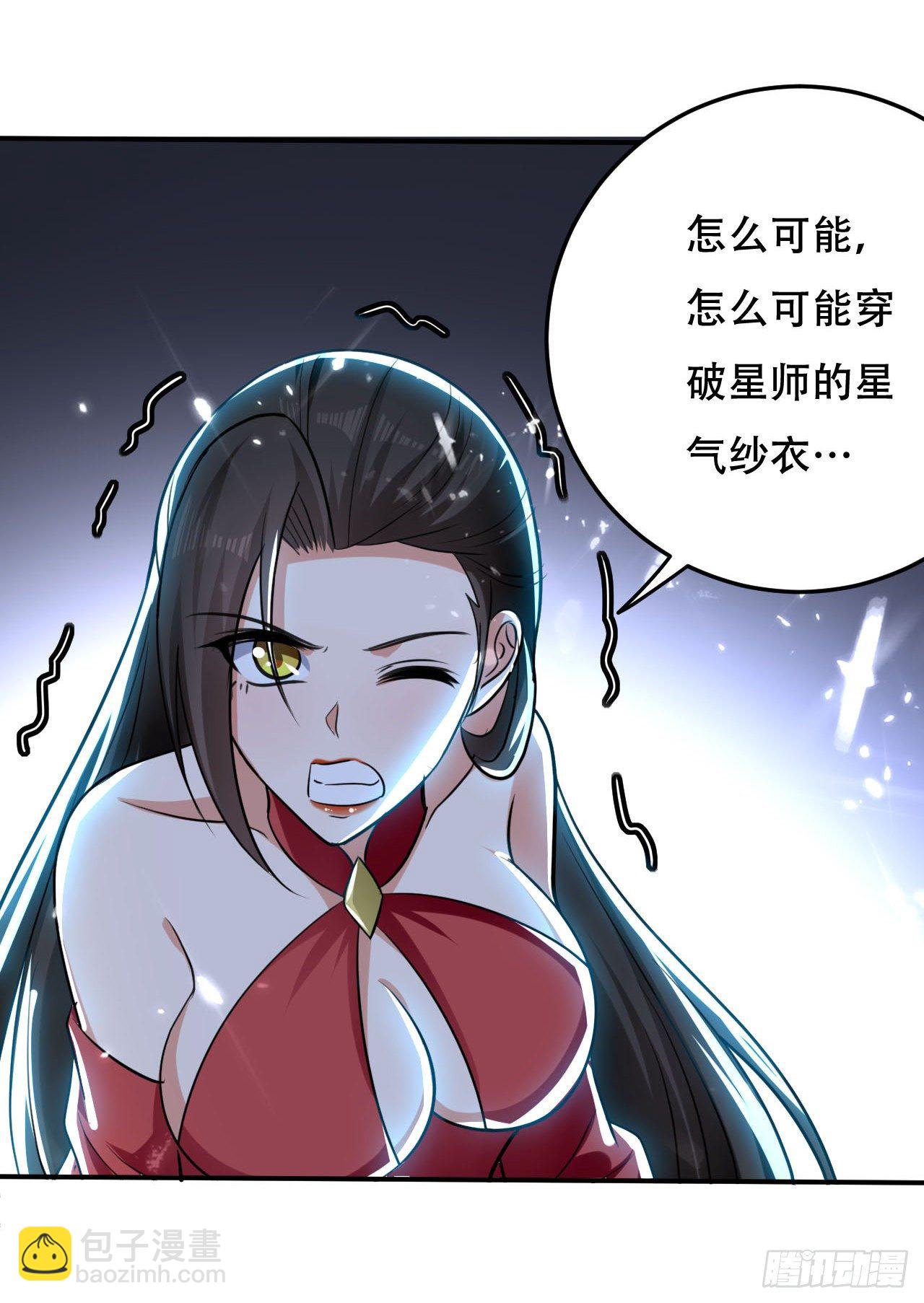 四象星盘轮流轰炸-第53话