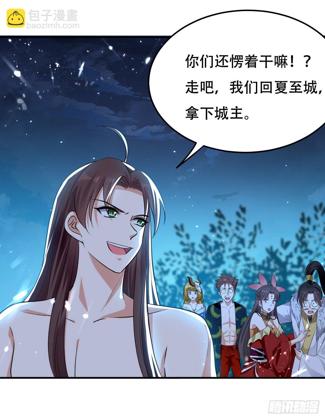 四象星盘轮流轰炸-第53话