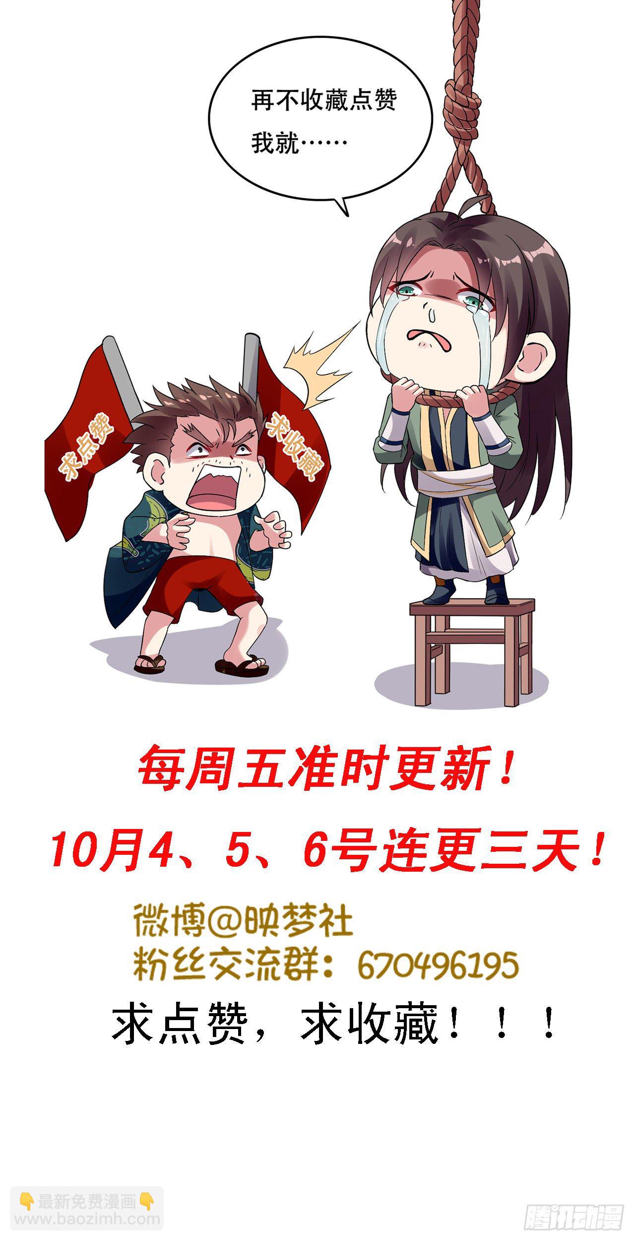 四象星盘轮流轰炸-第53话