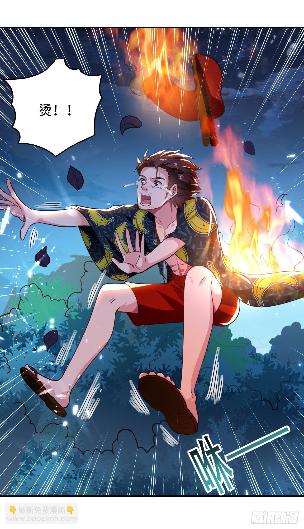 四象星盘轮流轰炸-第53话