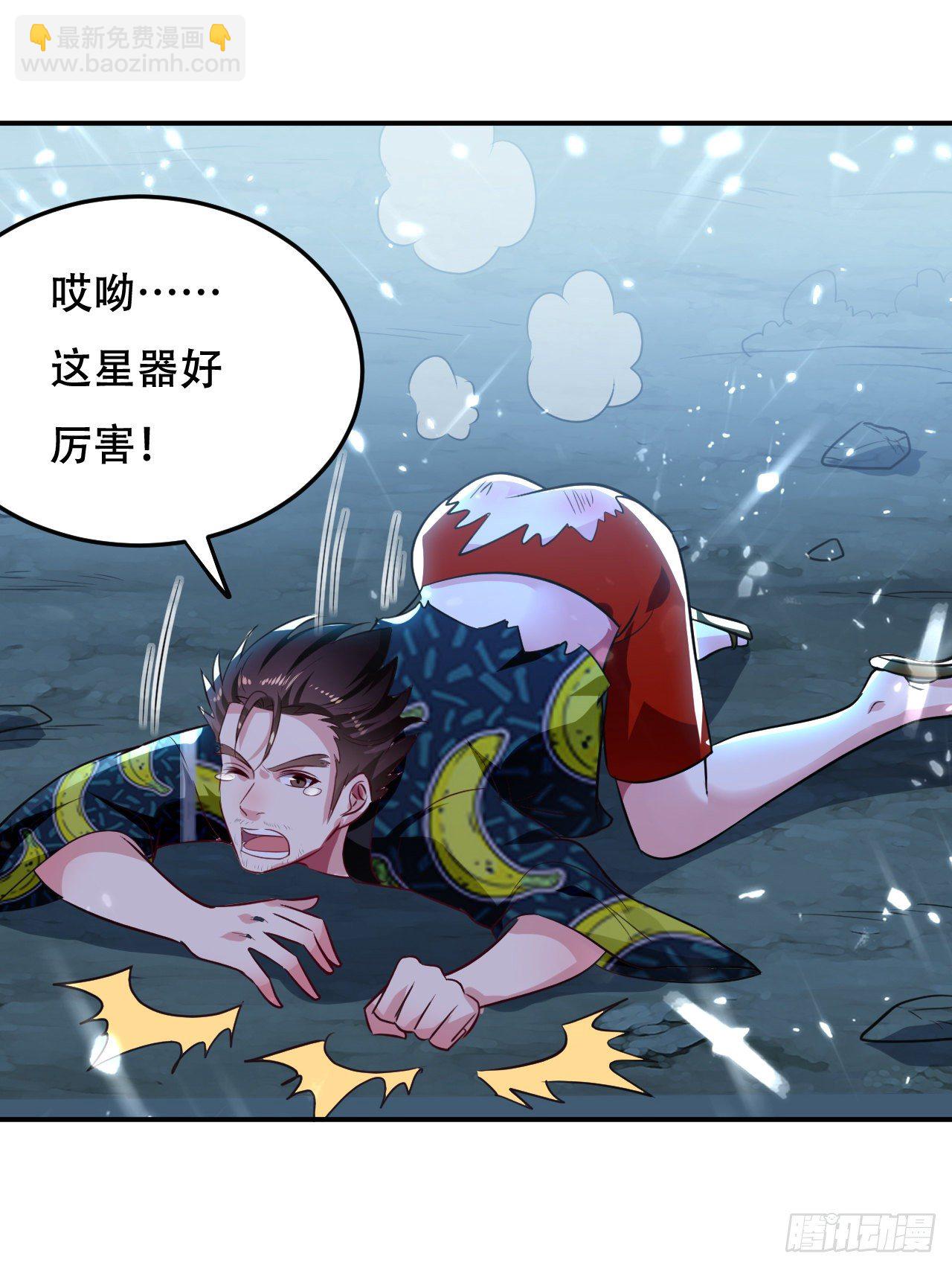 四象星盘轮流轰炸-第53话