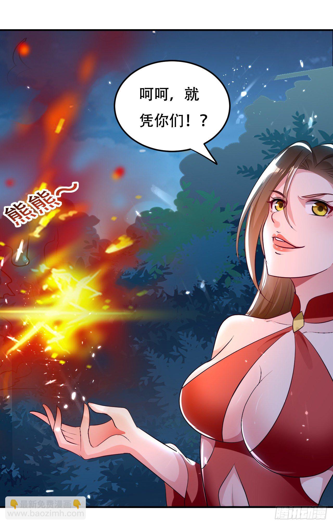 四象星盘轮流轰炸-第53话