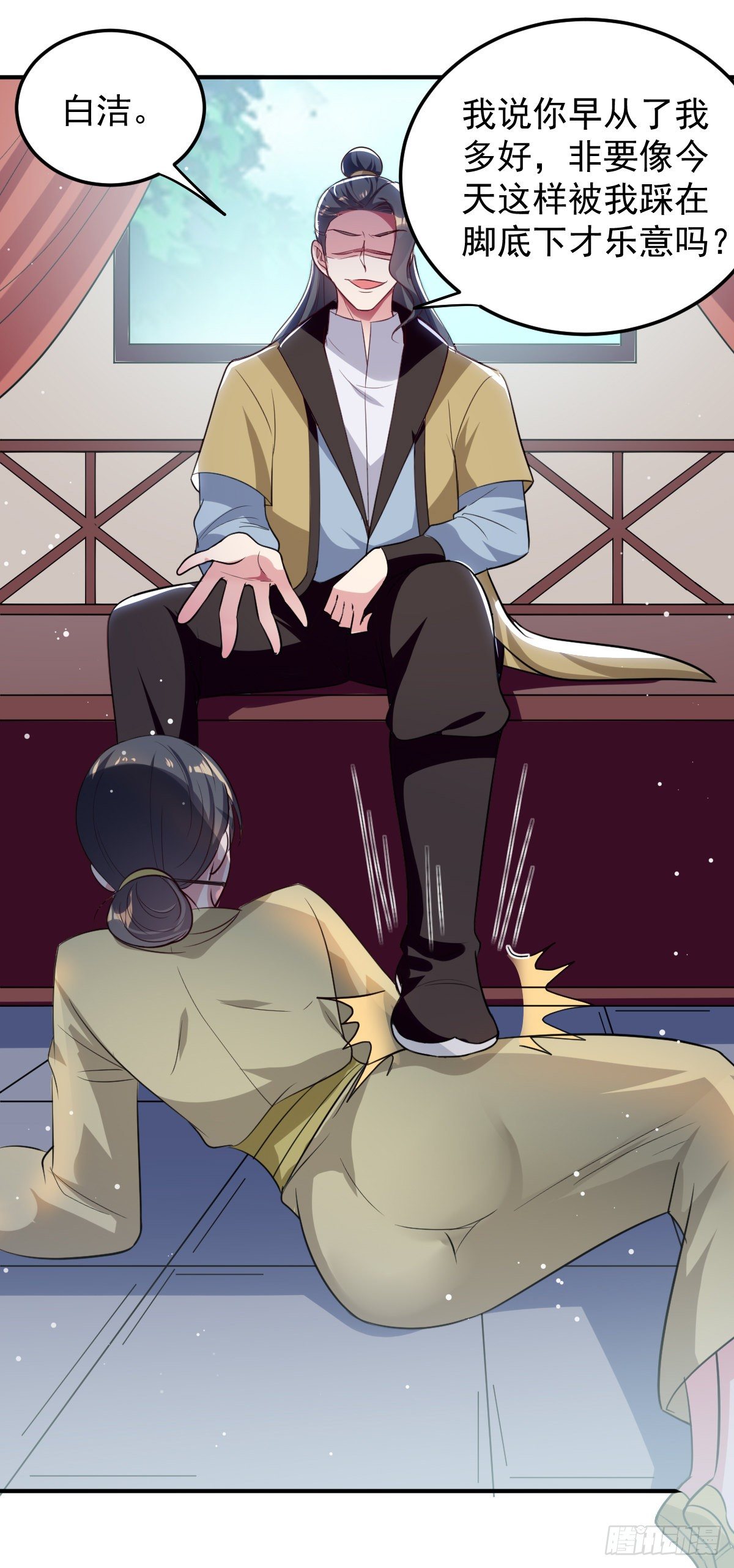 本来还想先让你装一会儿*(1/2)-第55话