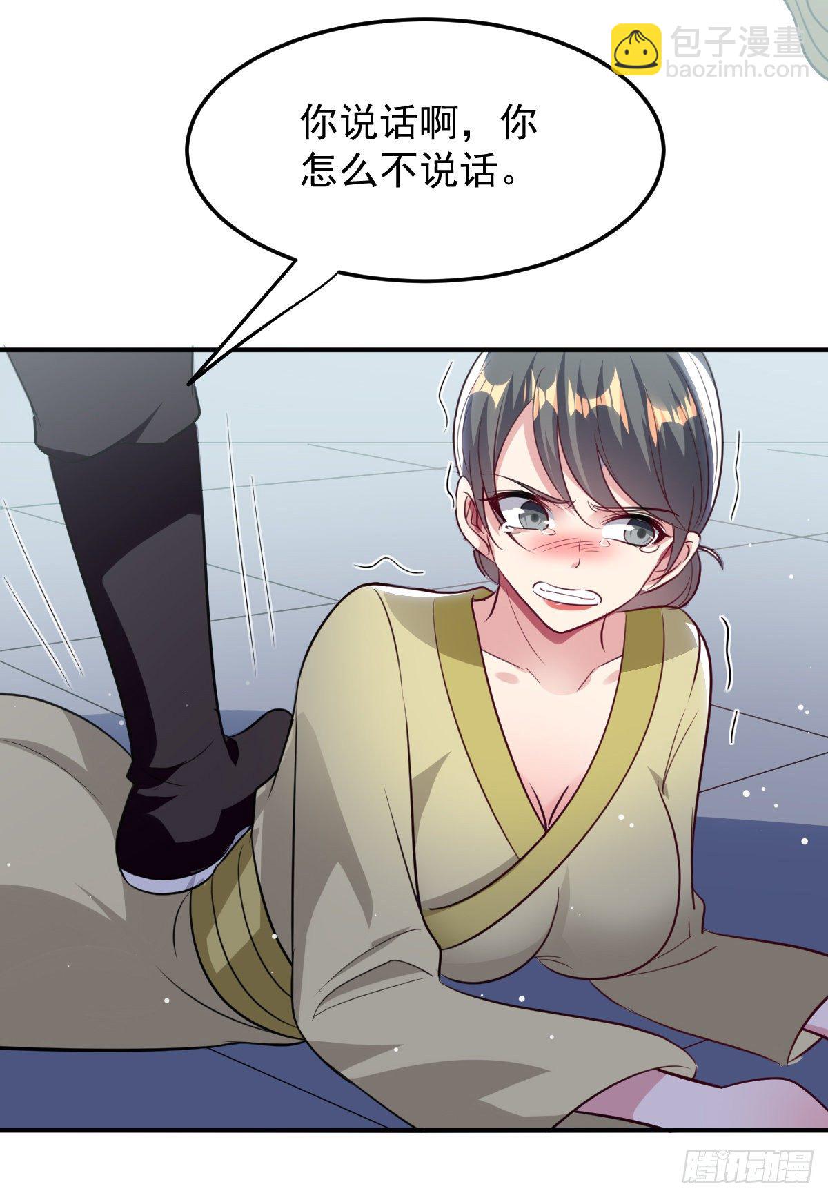 本来还想先让你装一会儿*(1/2)-第55话