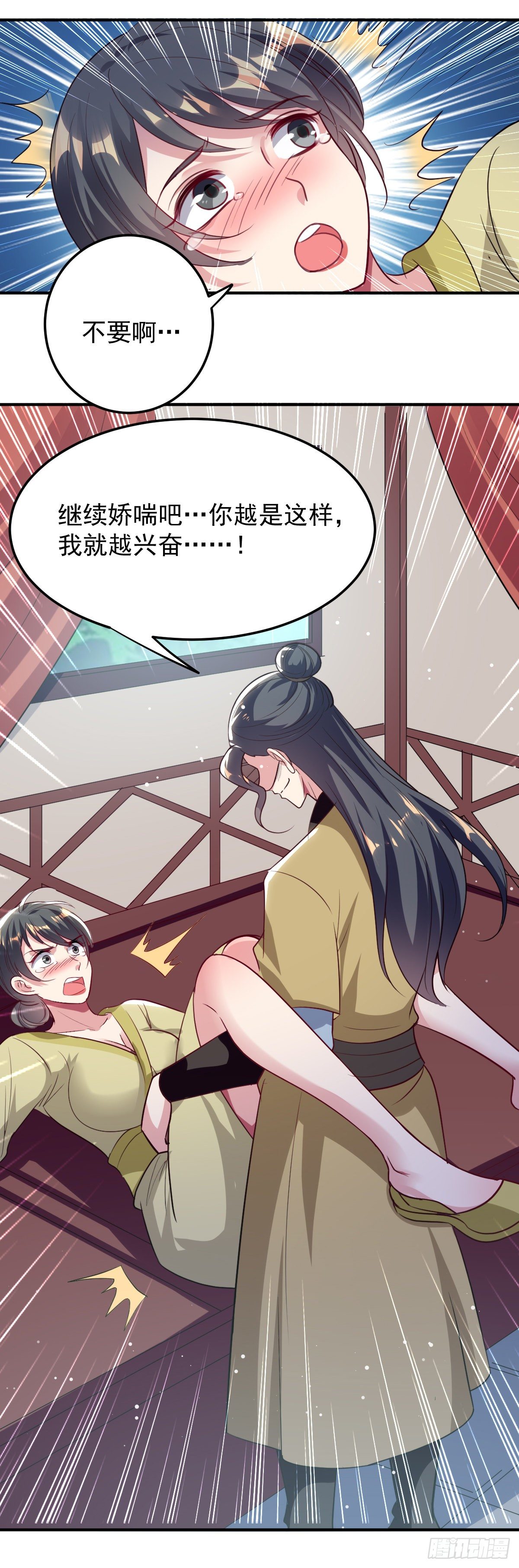 本来还想先让你装一会儿*(1/2)-第55话