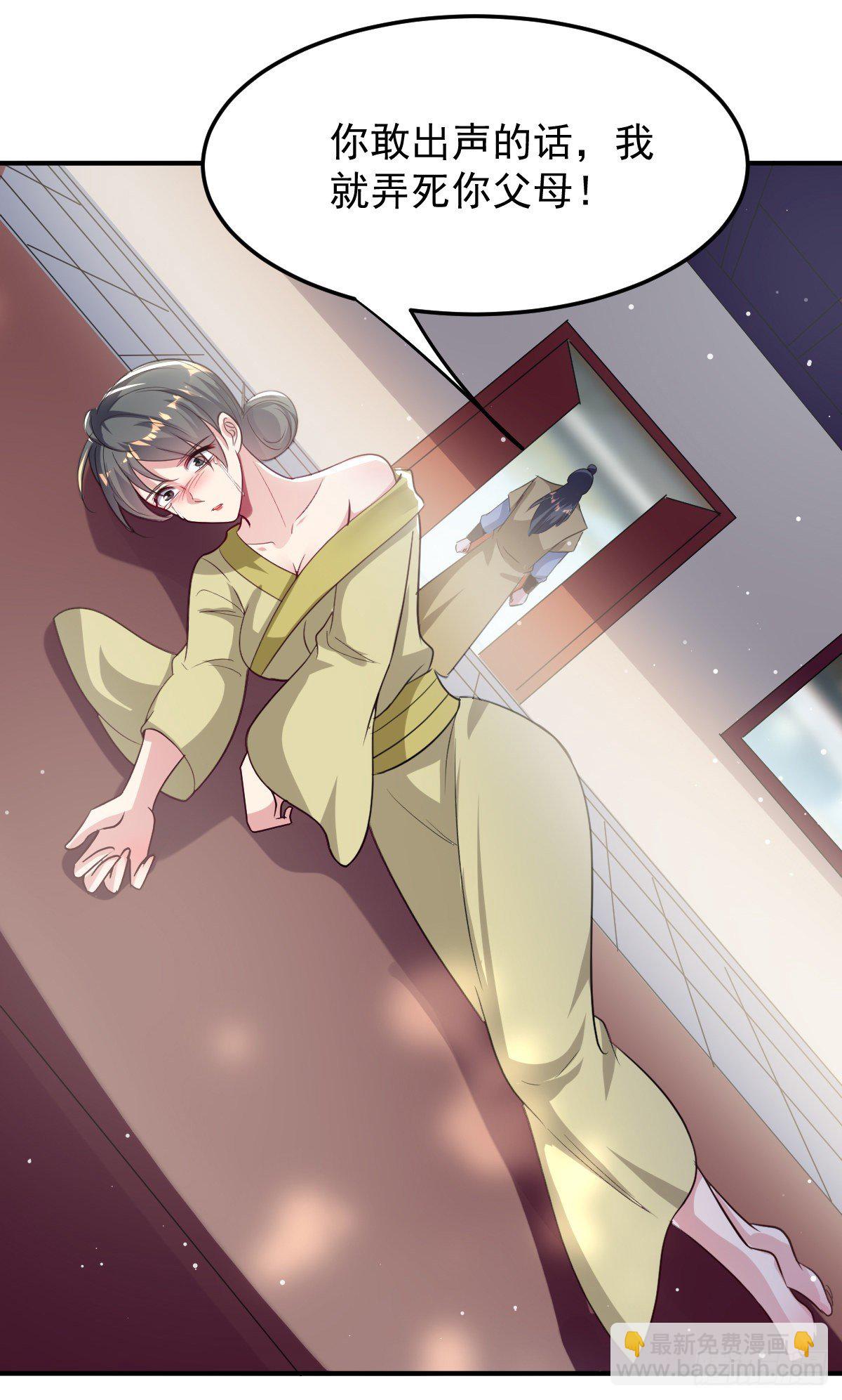 本来还想先让你装一会儿*(1/2)-第55话