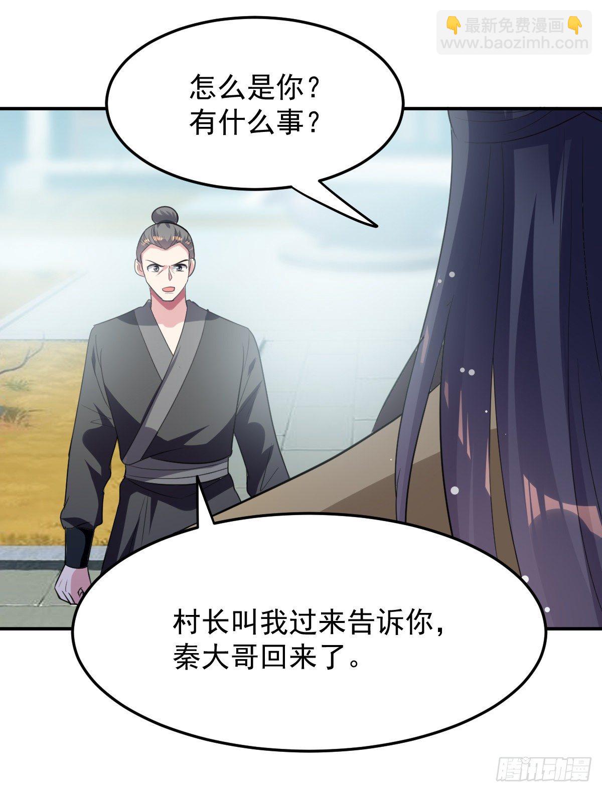 本来还想先让你装一会儿*(1/2)-第55话